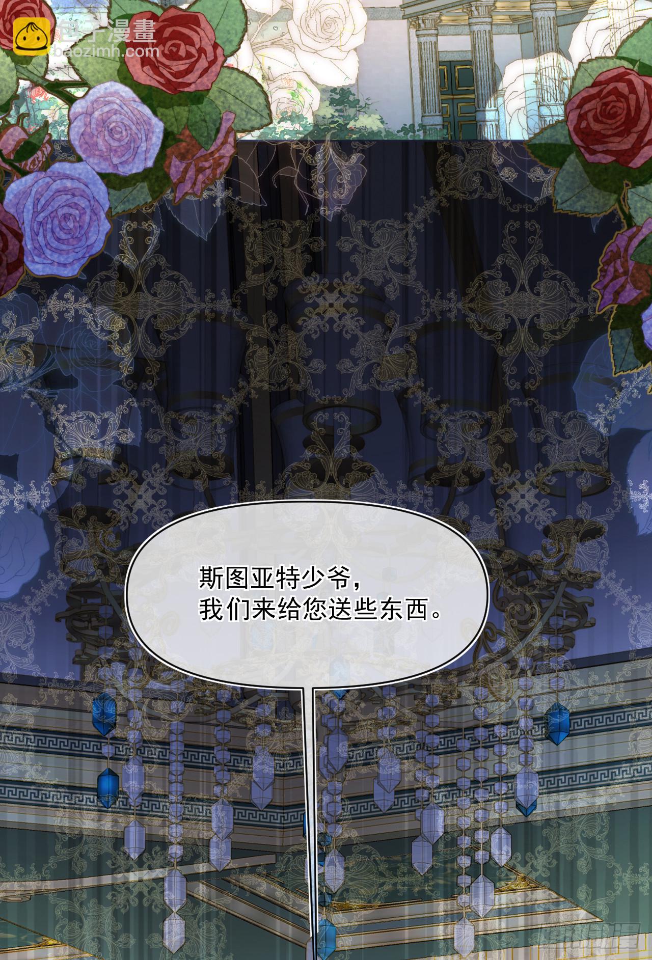 消息-威灵顿的正牌夫人(1/2)-第15话