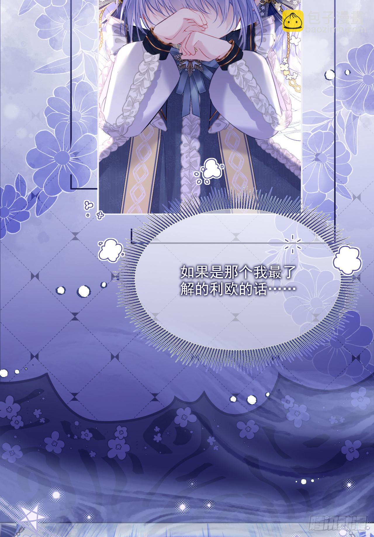 利欧-轻敲的手指(1/2)-第17话