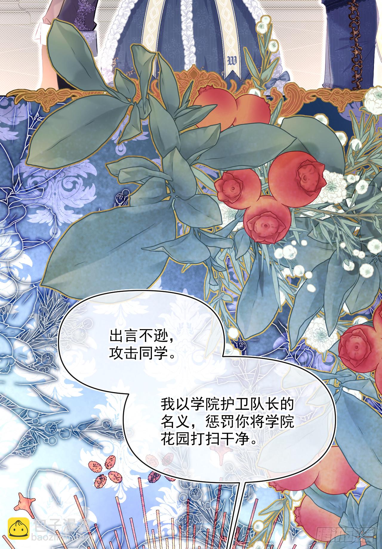 利欧-轻敲的手指(1/2)-第17话