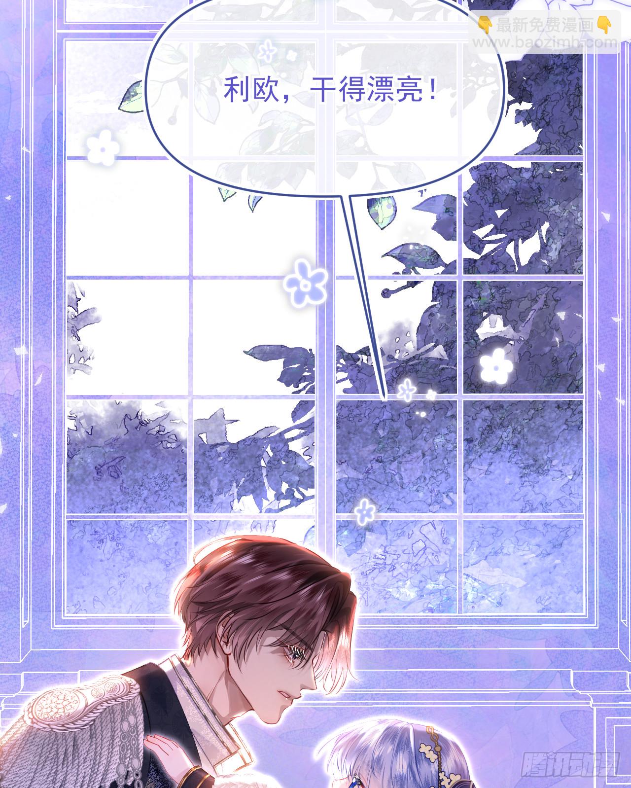 利欧-轻敲的手指(1/2)-第17话