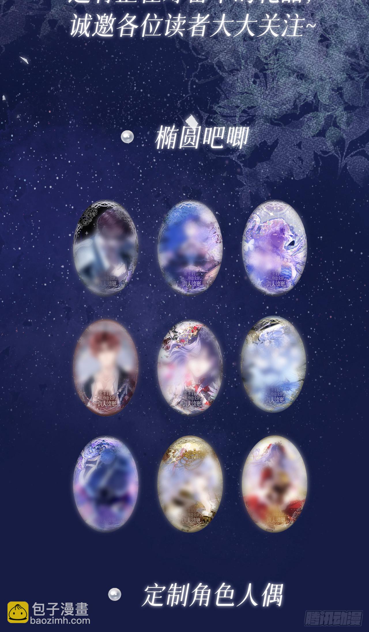 见面礼-蓝蝶信礼-第3话