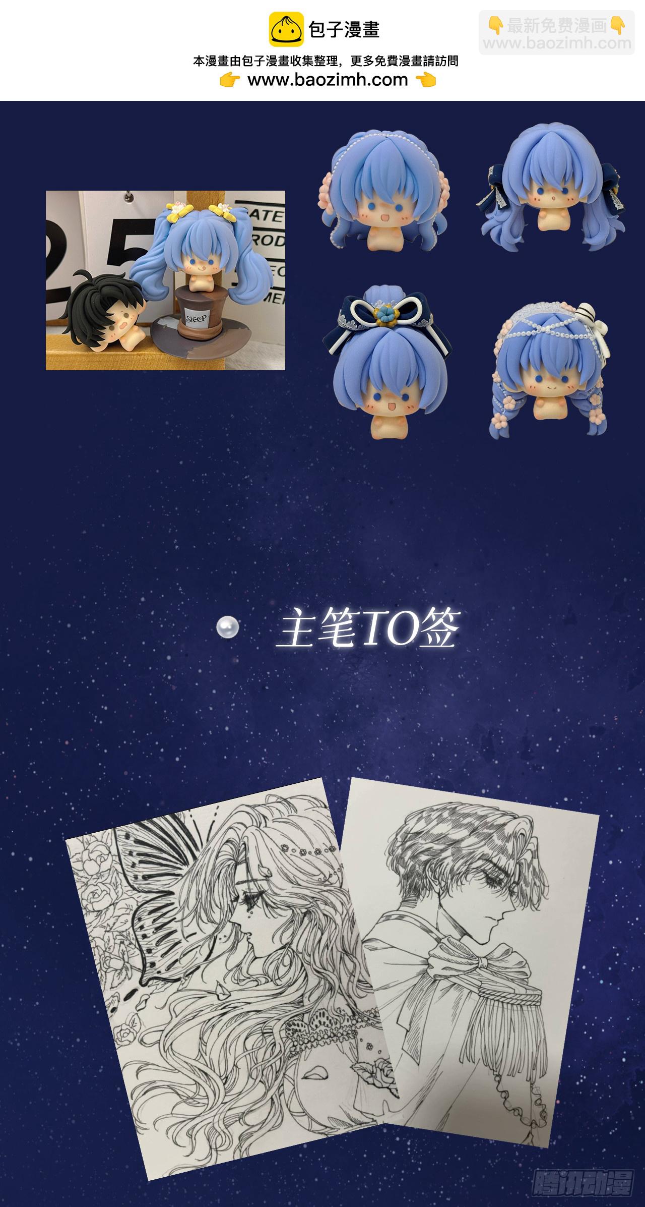 见面礼-蓝蝶信礼-第3话