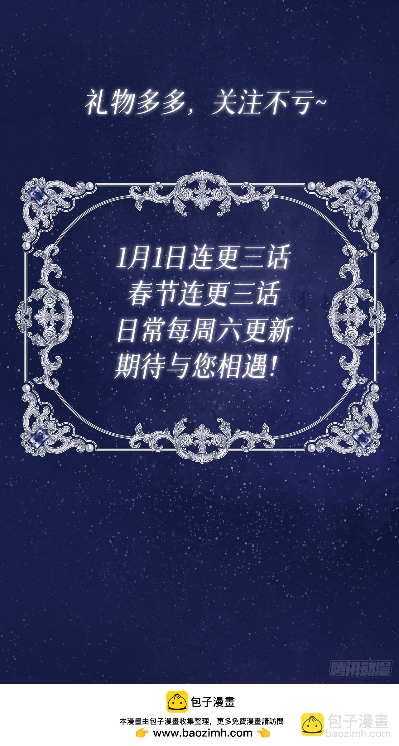 见面礼-蓝蝶信礼-第3话