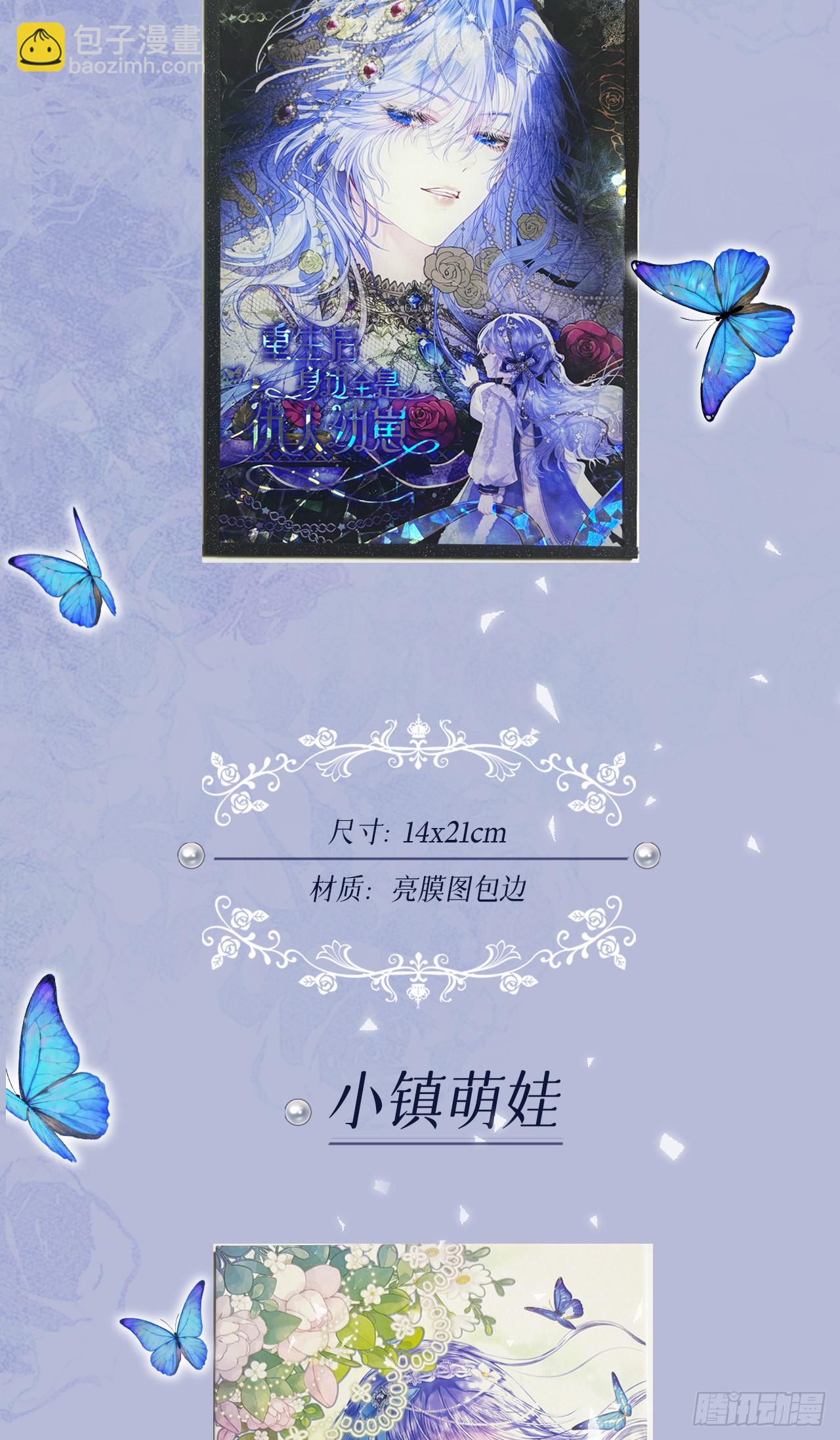 见面礼-蓝蝶信礼-第3话