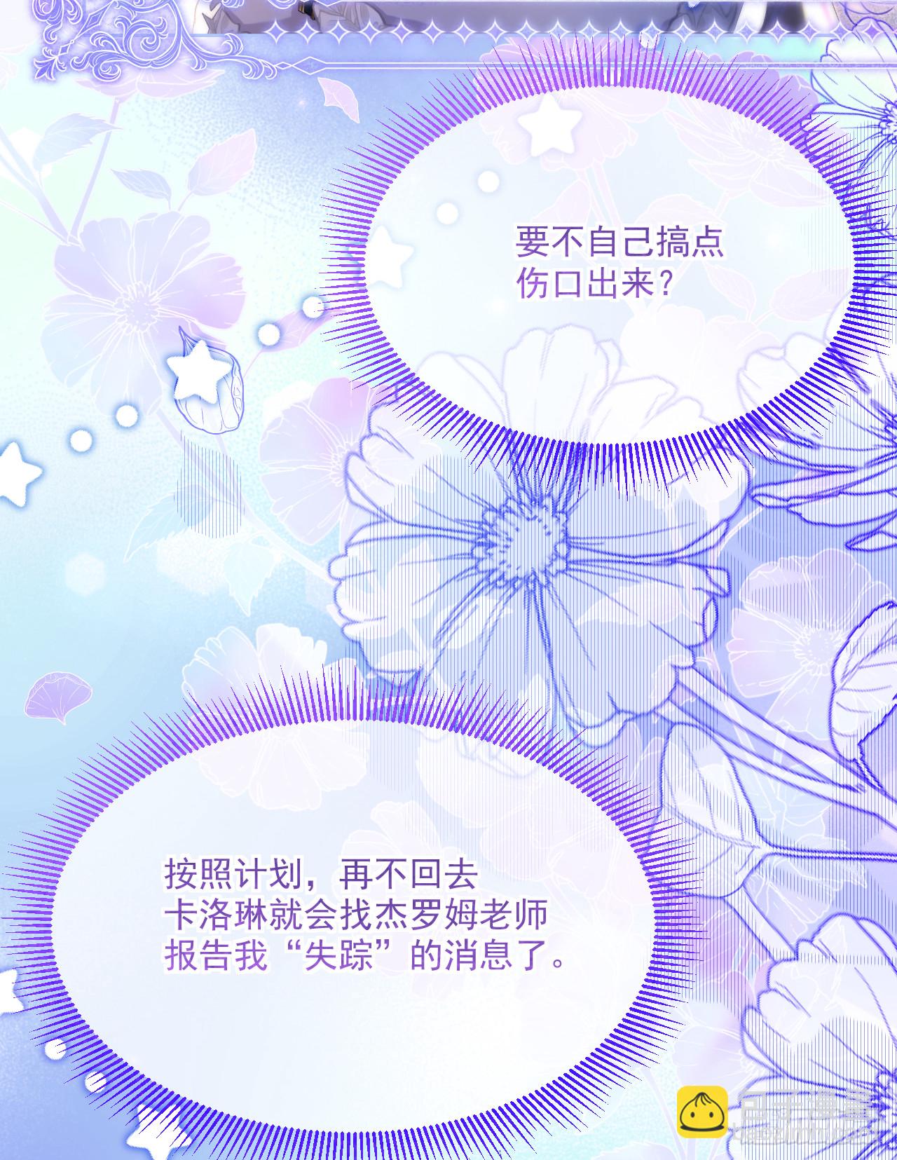 利欧-如果我能早点&hellip;&hellip;(1/2)-第21话