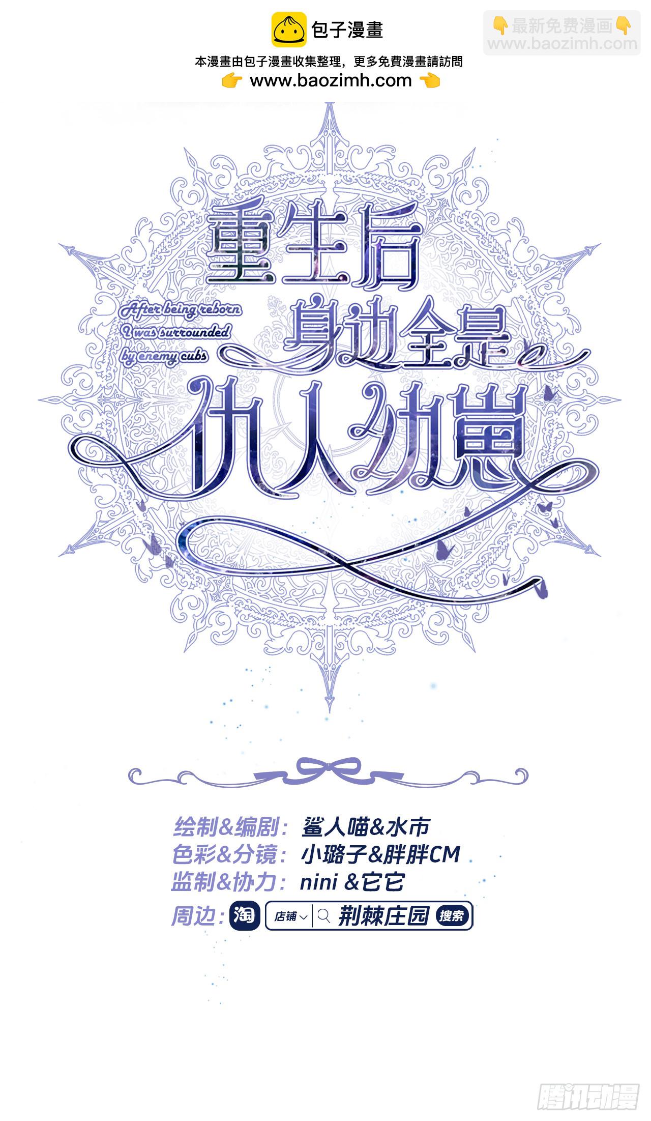 利欧-如果我能早点&hellip;&hellip;(1/2)-第21话