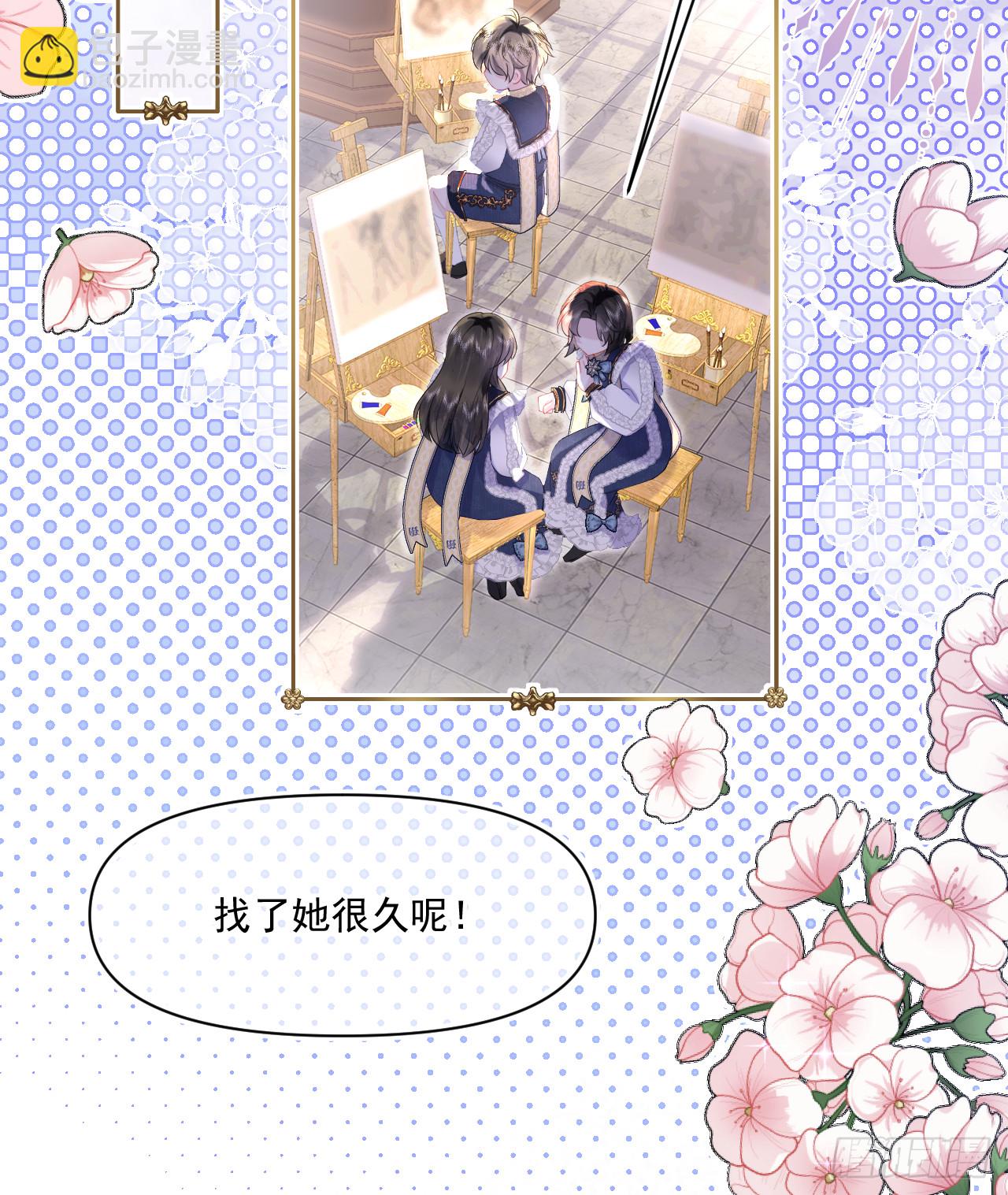 画作-土财主pk贵族(1/2)-第23话
