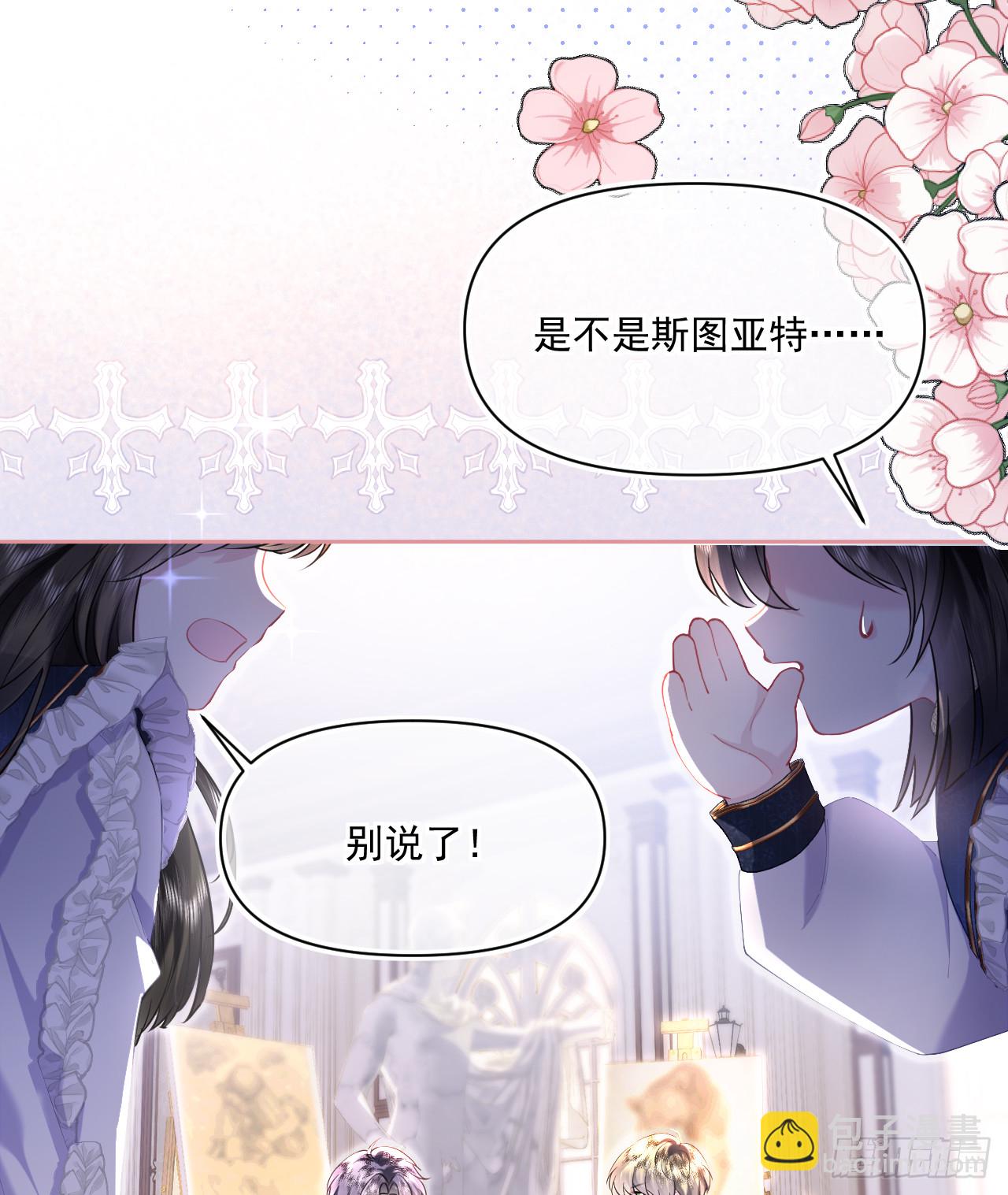 画作-土财主pk贵族(1/2)-第23话