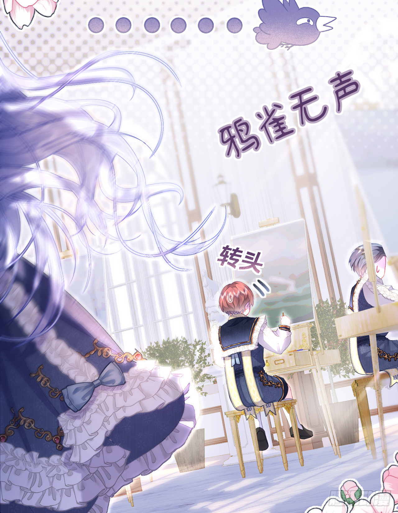 画作-土财主pk贵族(1/2)-第23话