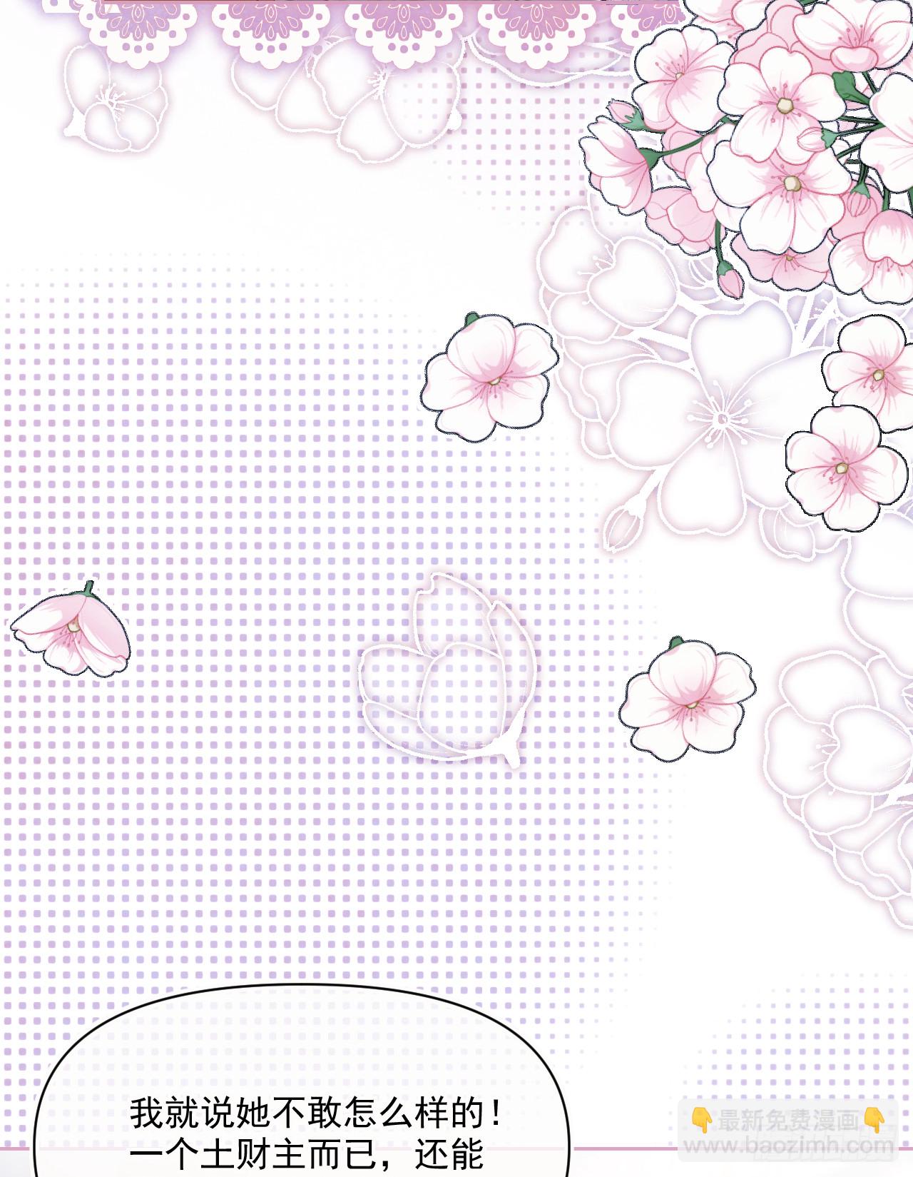 画作-土财主pk贵族(1/2)-第23话