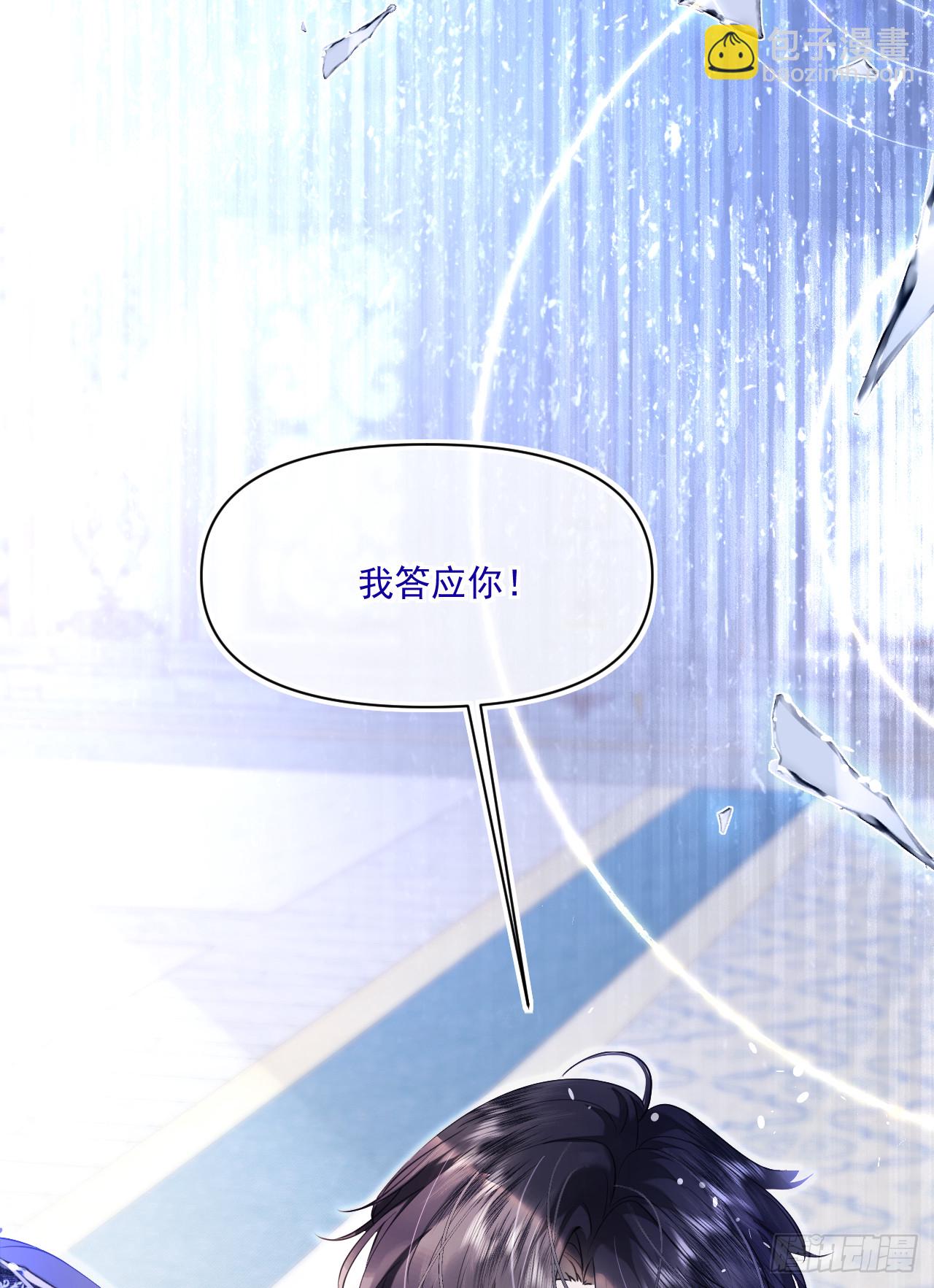 拍卖会-冰山之下(1/2)-第25话