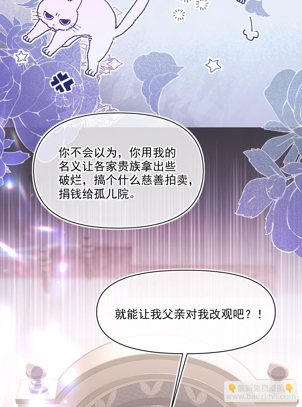拍卖会-冰山之下(1/2)-第25话