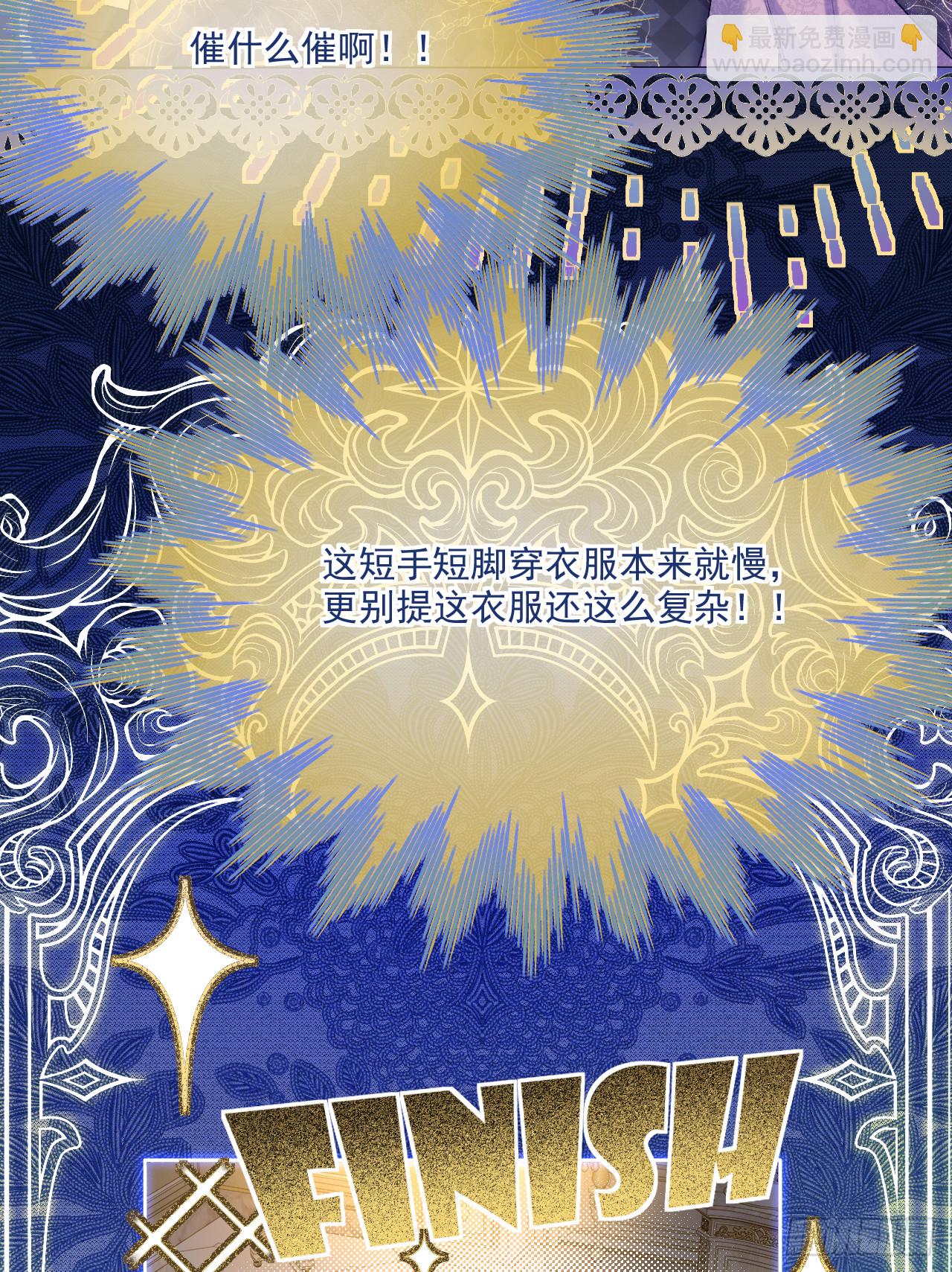 阿希礼-斯图亚特的生日宴(1/2)-第29话