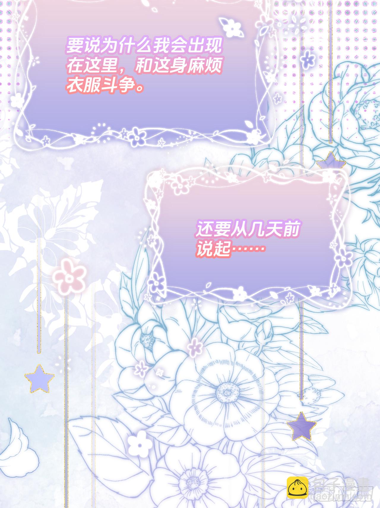 阿希礼-斯图亚特的生日宴(1/2)-第29话