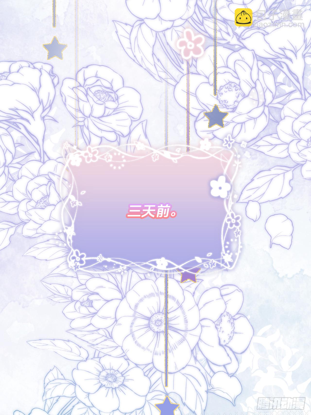 阿希礼-斯图亚特的生日宴(1/2)-第29话