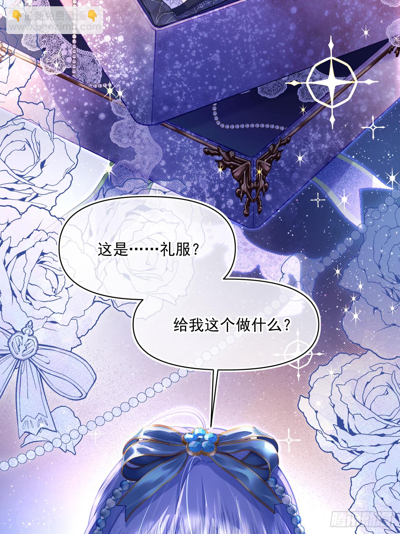 阿希礼-斯图亚特的生日宴(1/2)-第29话