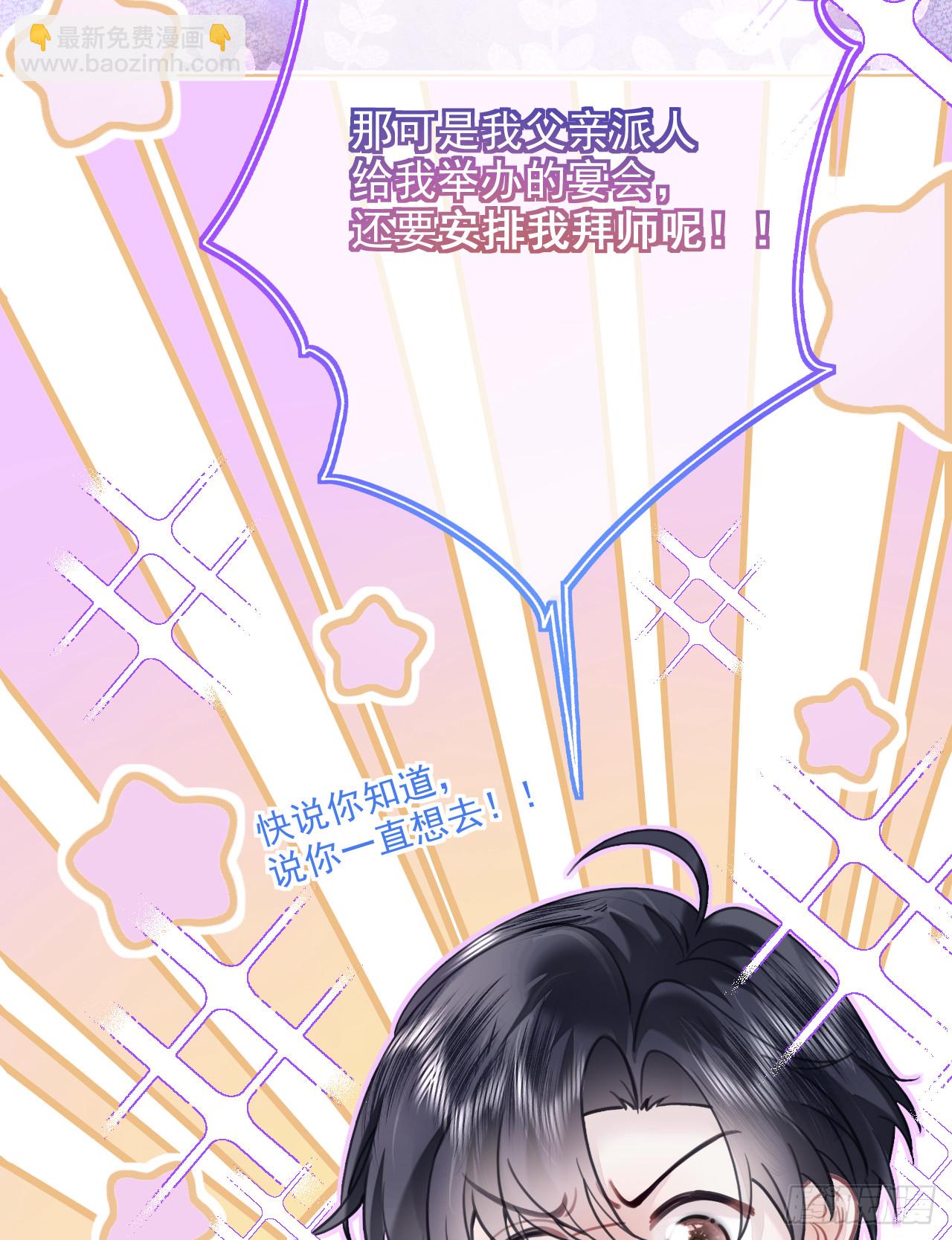 阿希礼-斯图亚特的生日宴(1/2)-第29话