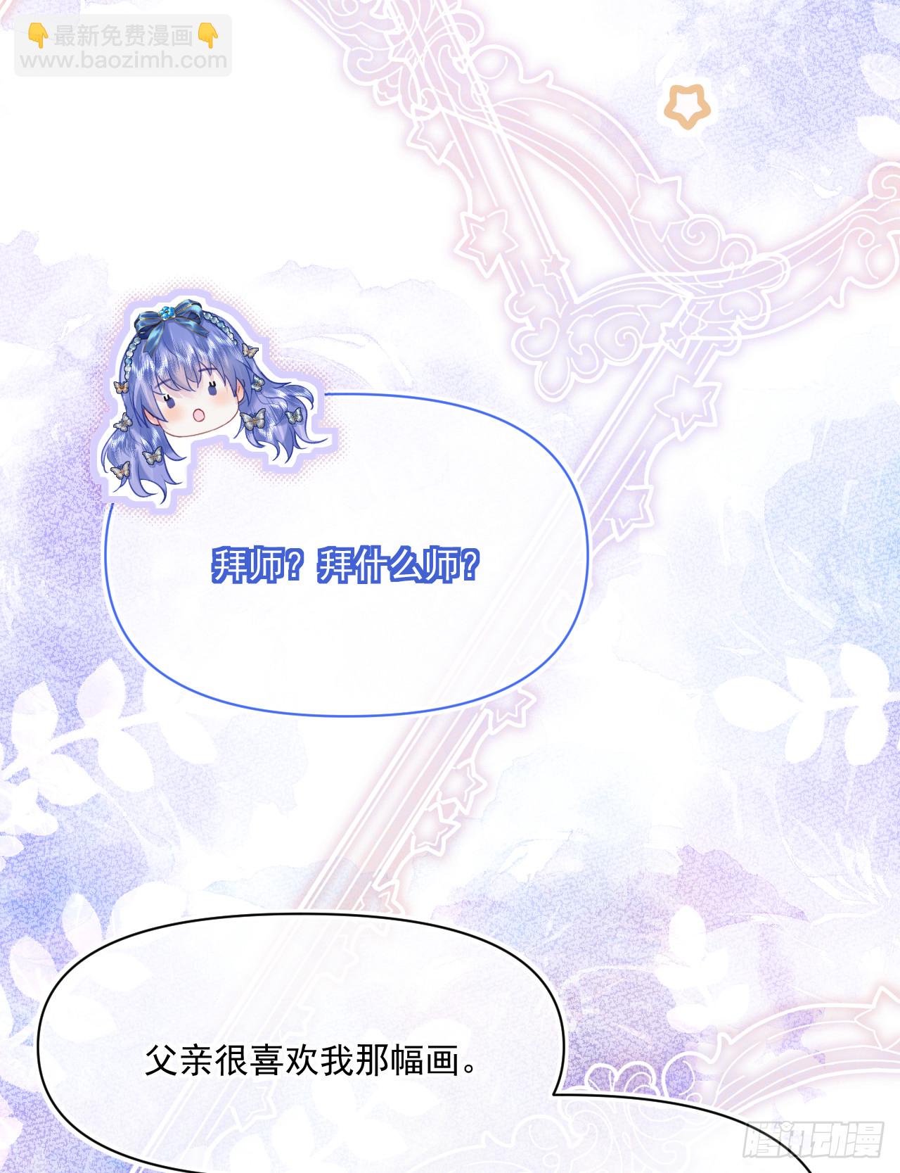 阿希礼-斯图亚特的生日宴(1/2)-第29话