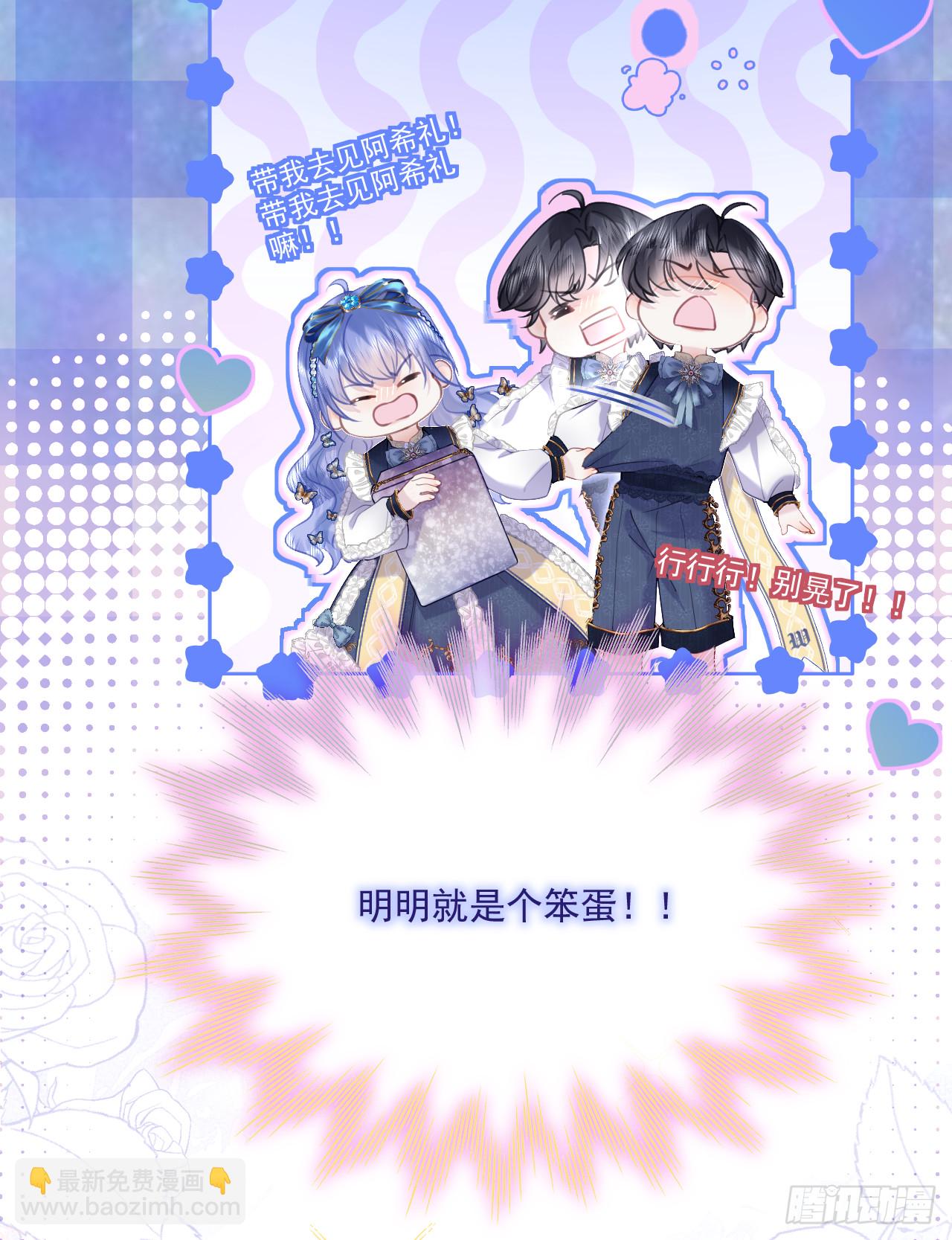 阿希礼-斯图亚特的生日宴(1/2)-第29话