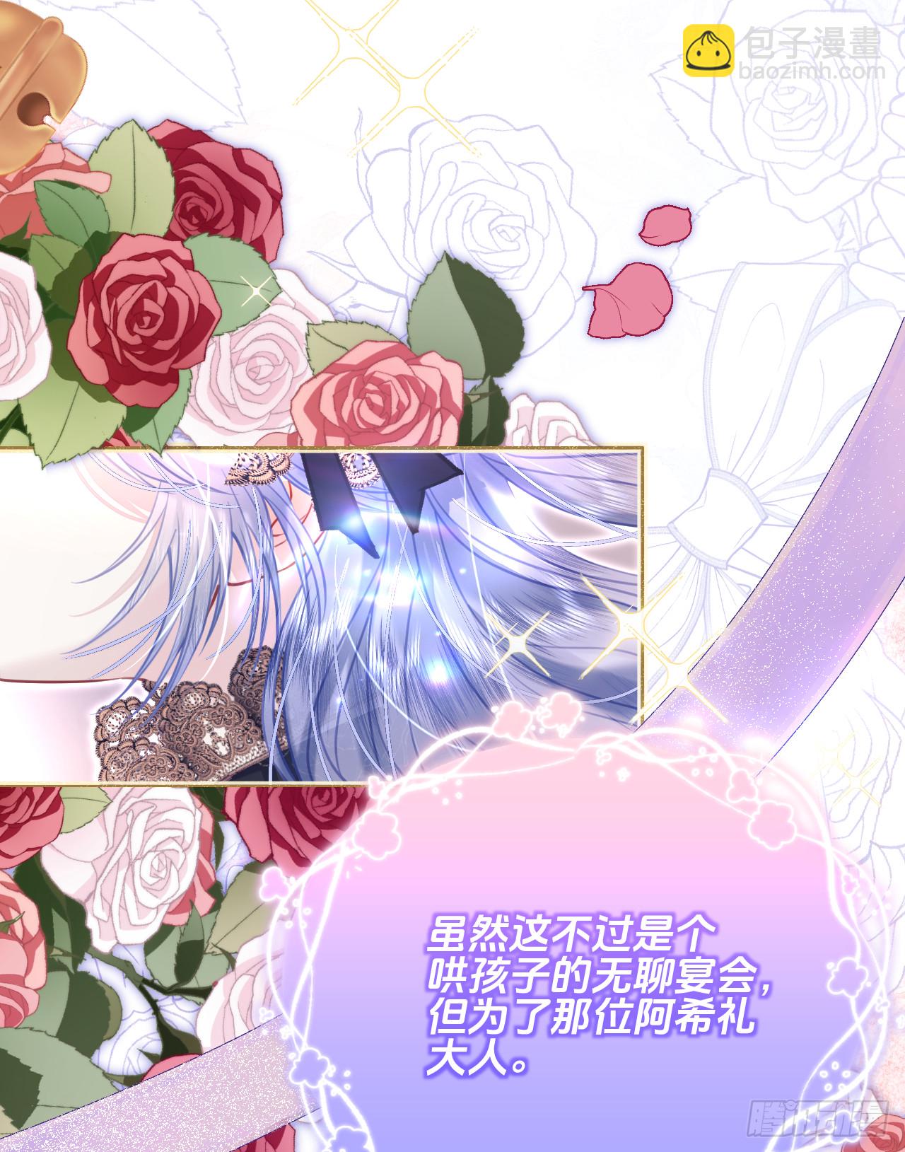 阿希礼-斯图亚特的生日宴(1/2)-第29话