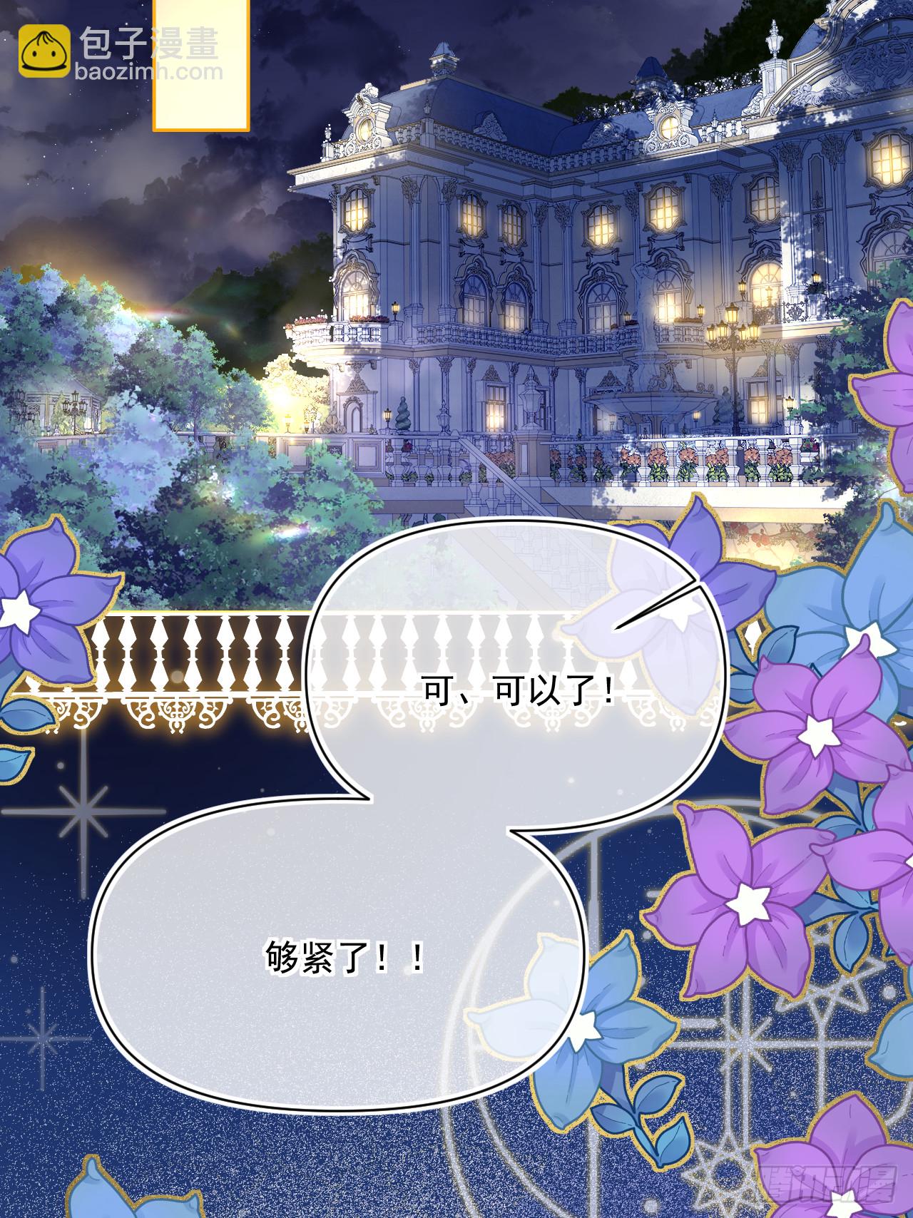 阿希礼-斯图亚特的生日宴(1/2)-第29话