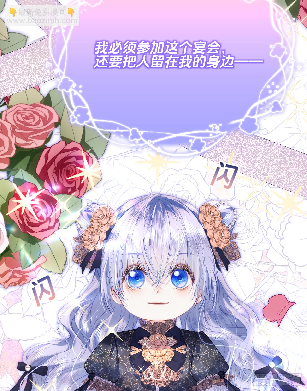 阿希礼-斯图亚特的生日宴(1/2)-第29话