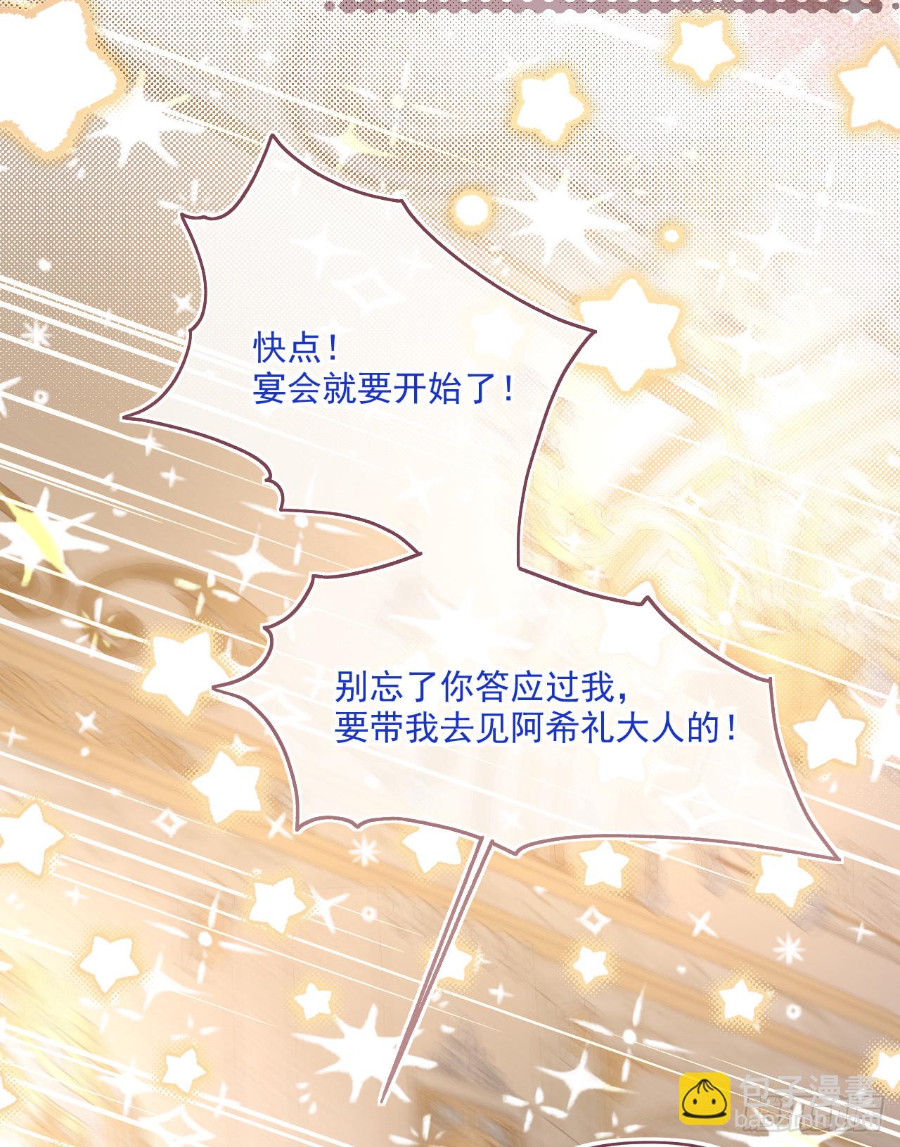 阿希礼-斯图亚特的生日宴(1/2)-第29话