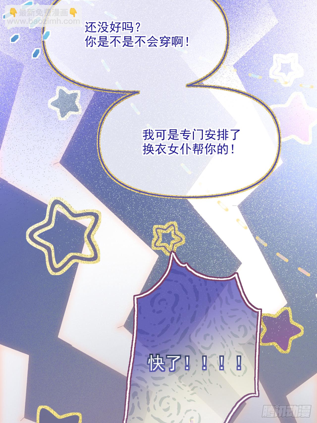 阿希礼-斯图亚特的生日宴(1/2)-第29话