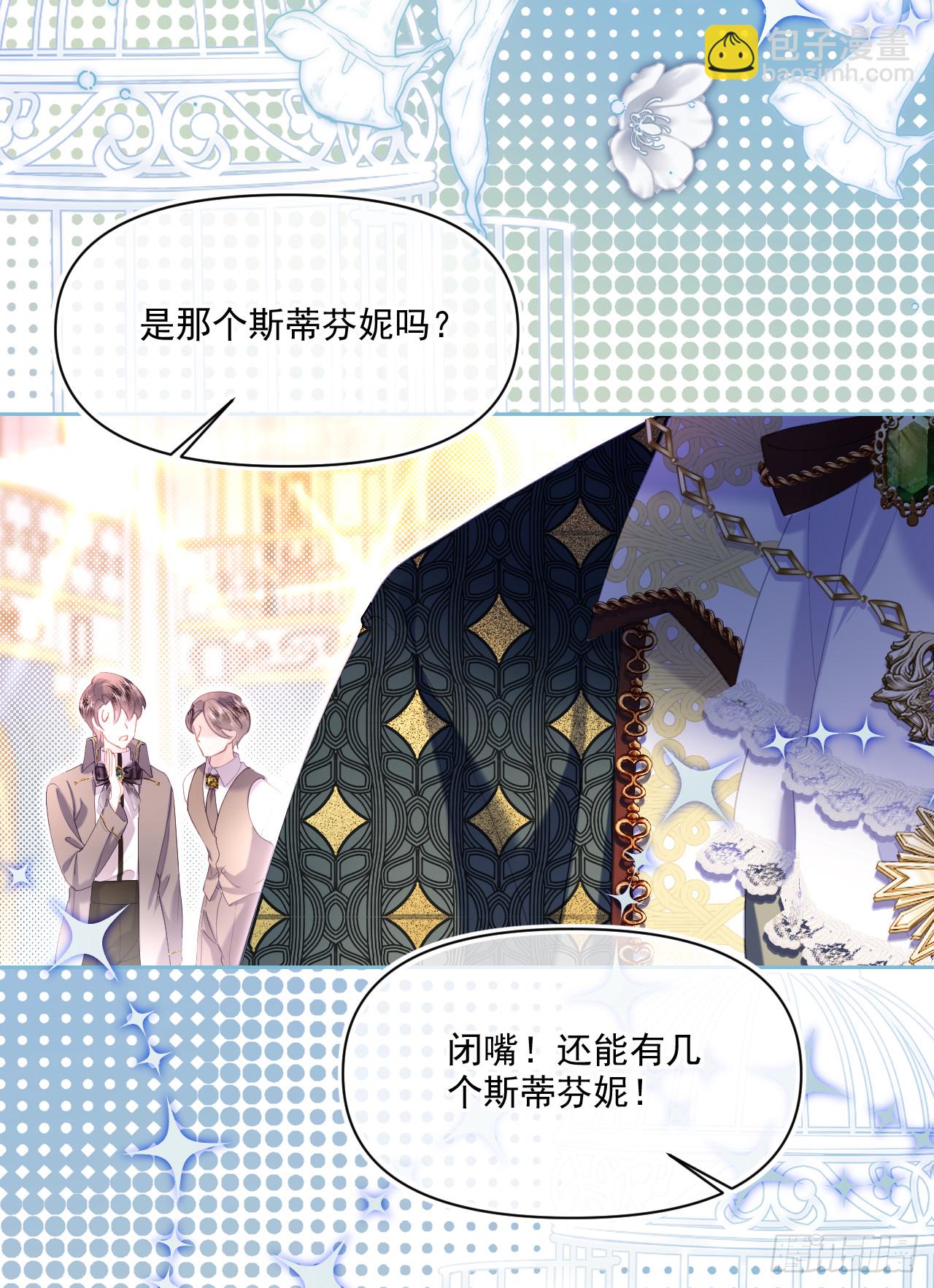 阿希礼-故人到来（二）(1/2)-第31话