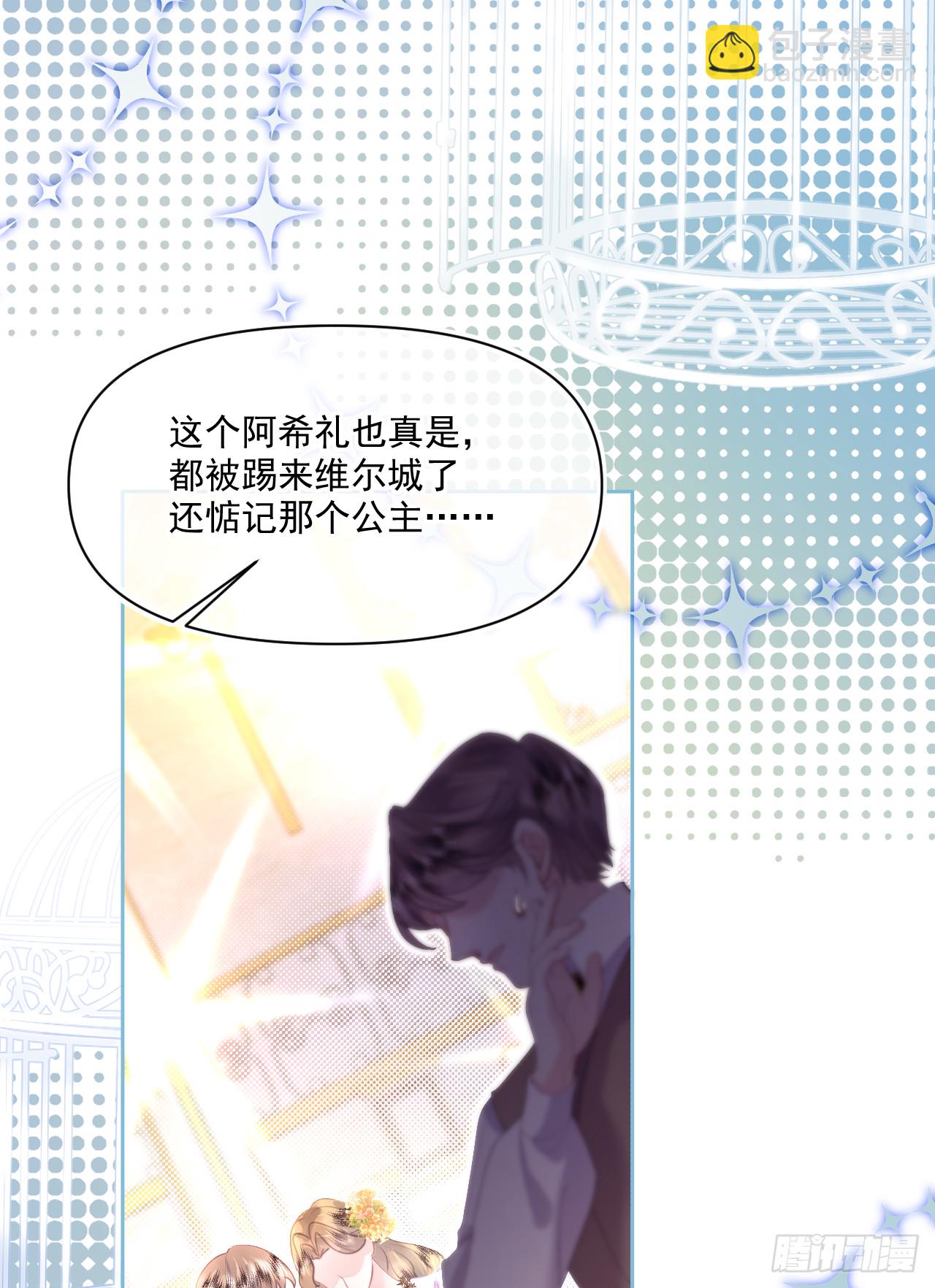 阿希礼-故人到来（二）(1/2)-第31话