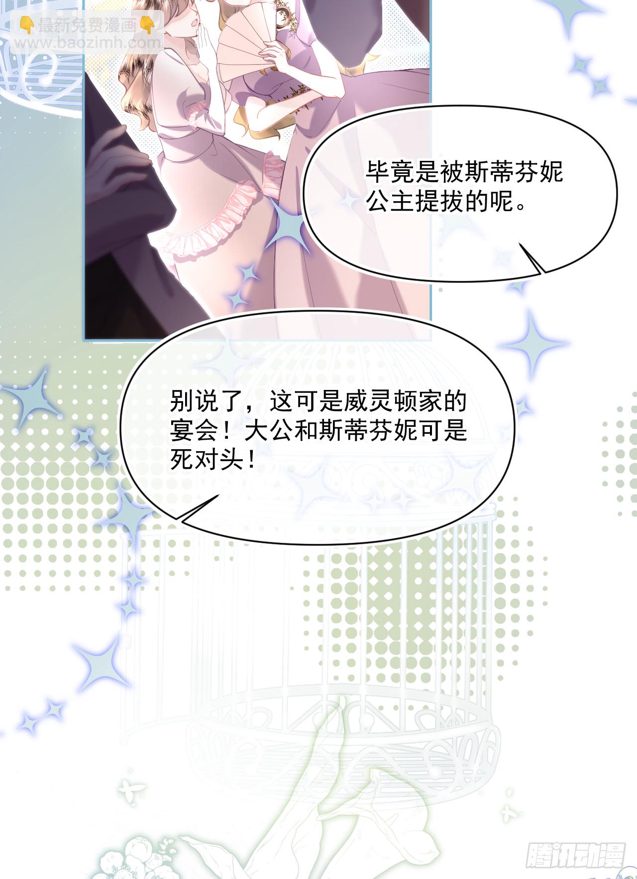阿希礼-故人到来（二）(1/2)-第31话