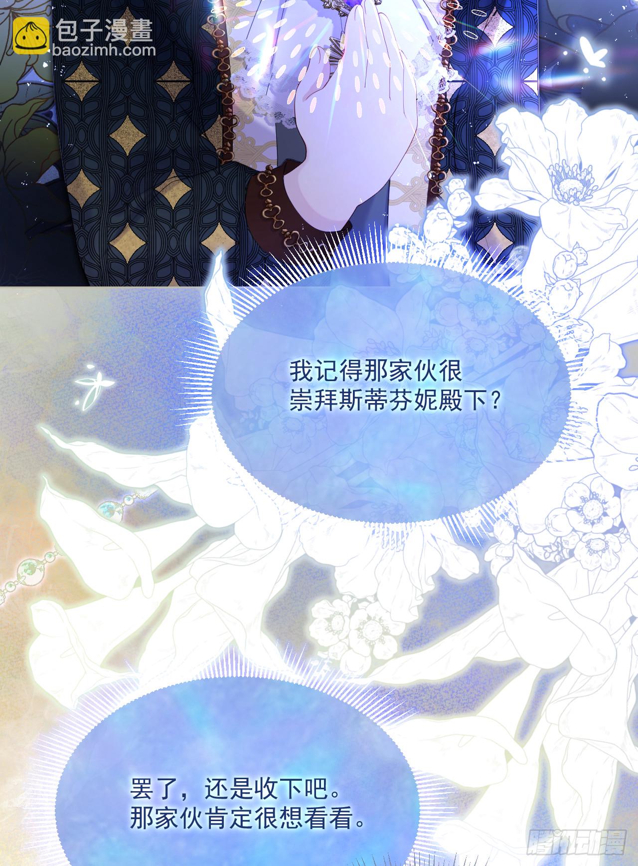 阿希礼-故人到来（二）(1/2)-第31话