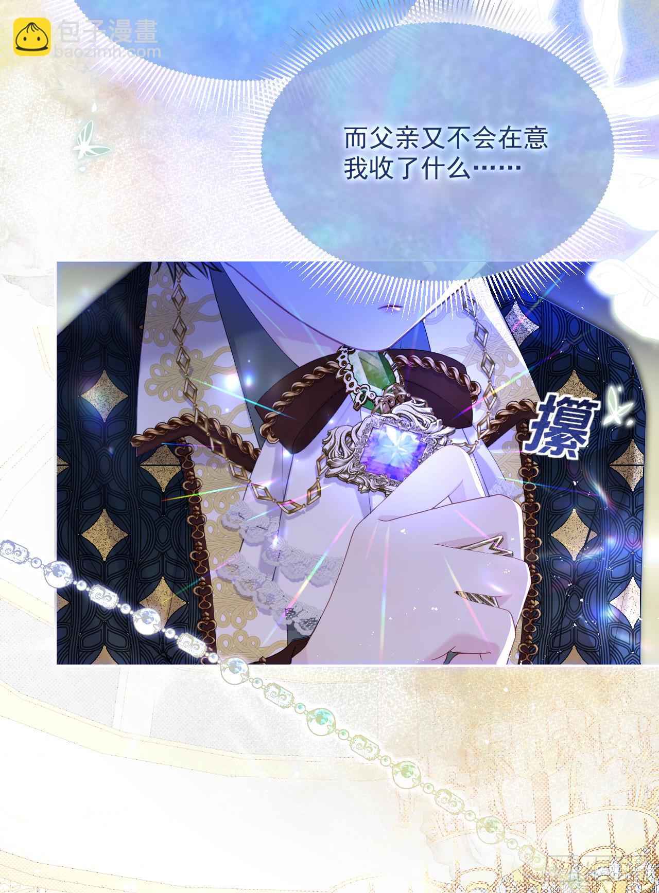 阿希礼-故人到来（二）(1/2)-第31话