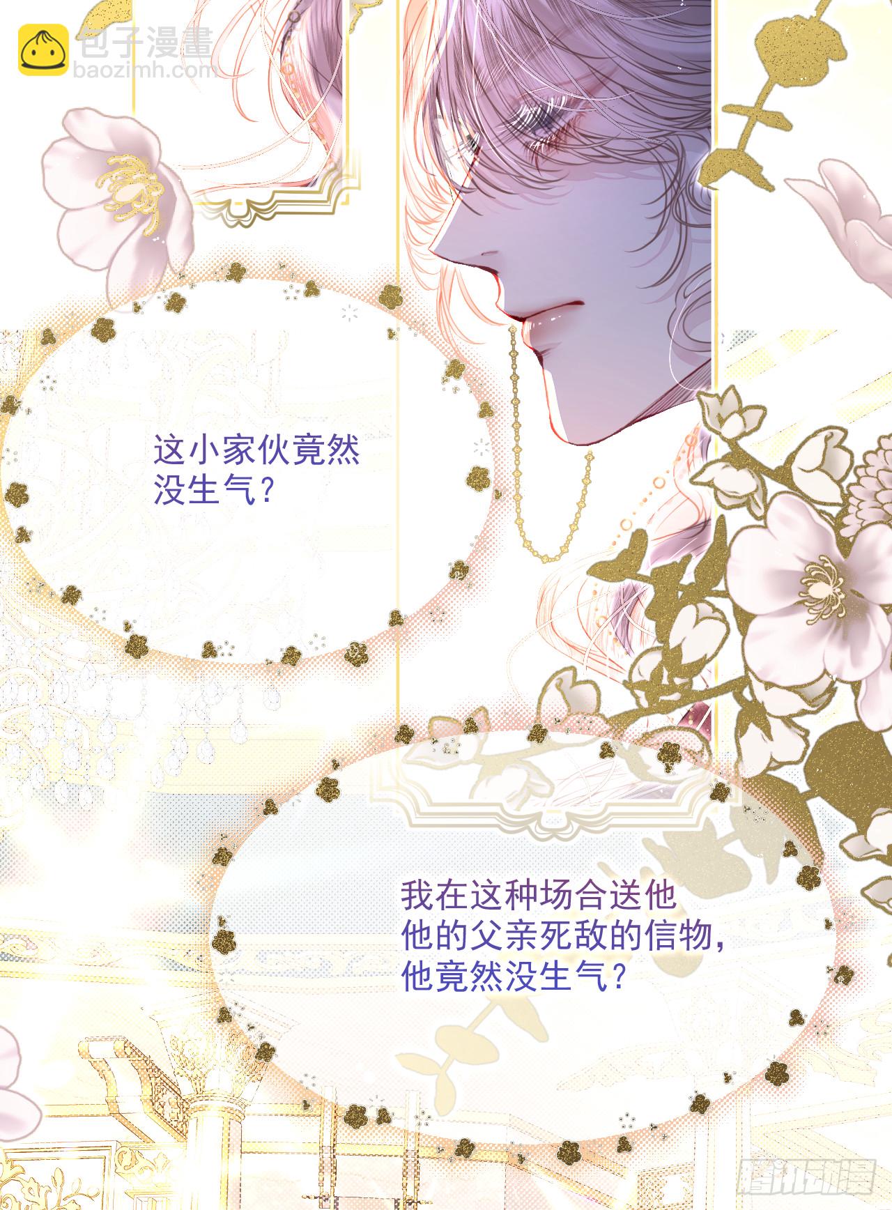 阿希礼-故人到来（二）(1/2)-第31话