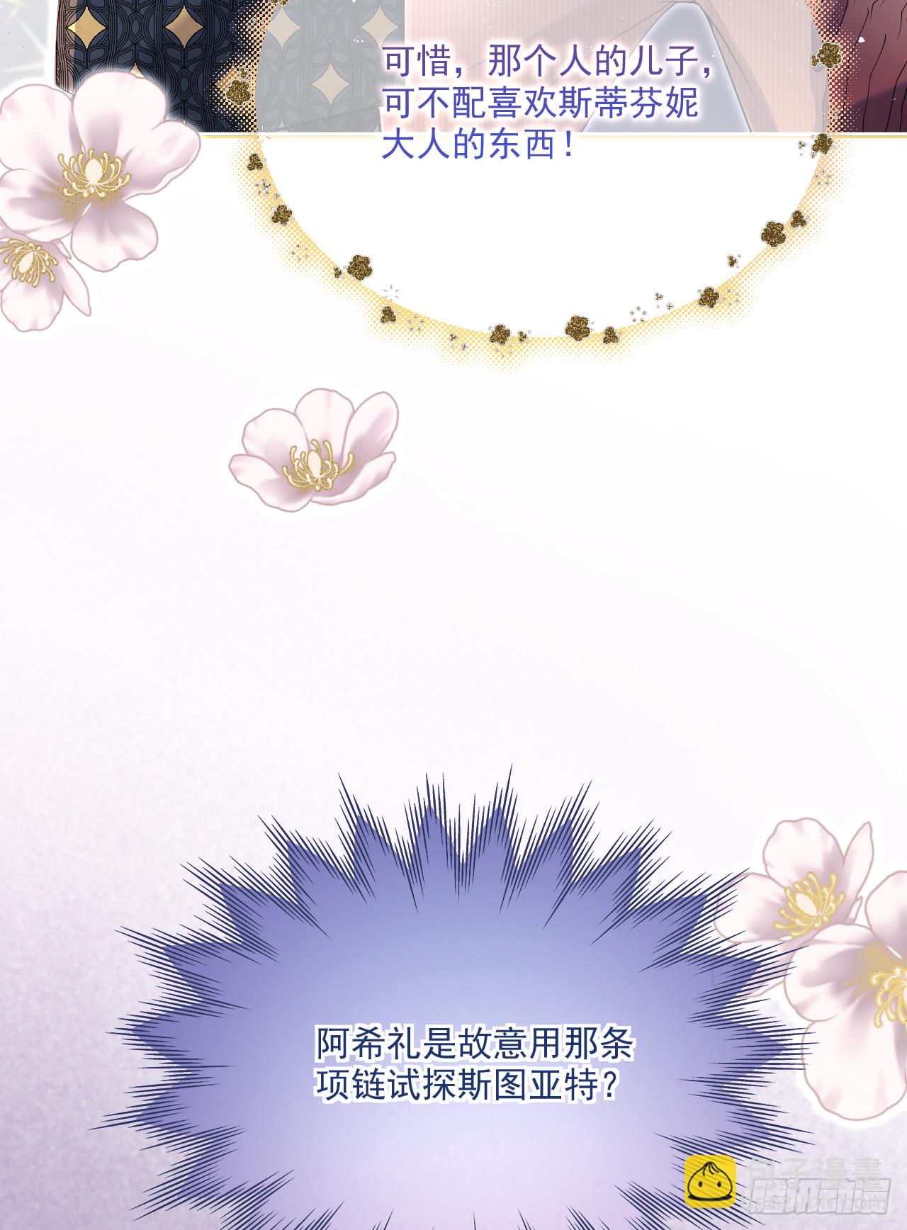 阿希礼-故人到来（二）(1/2)-第31话