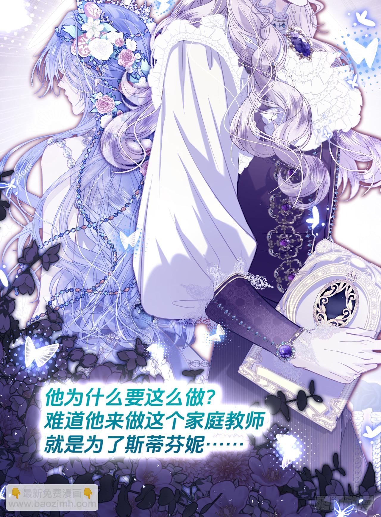 阿希礼-故人到来（二）(1/2)-第31话