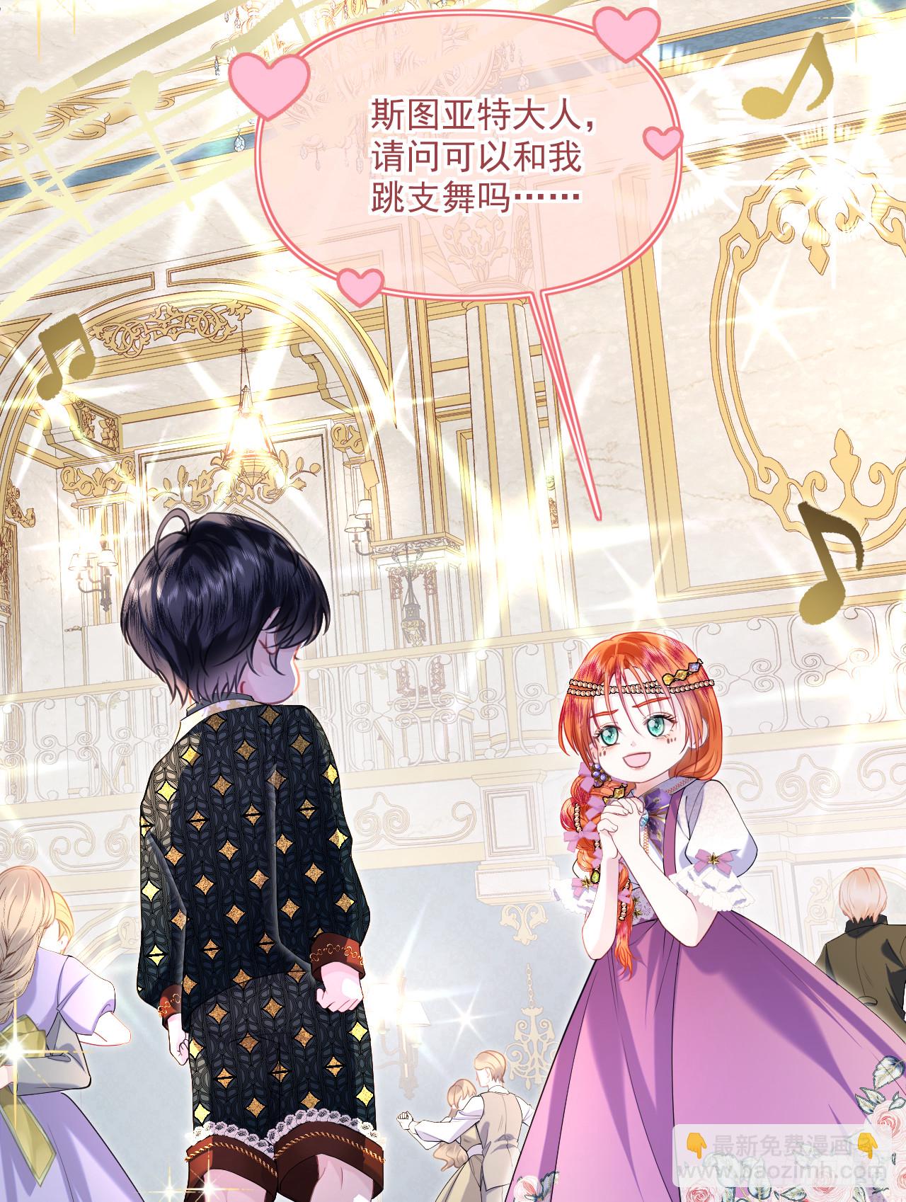 阿希礼-故人到来（二）(1/2)-第31话