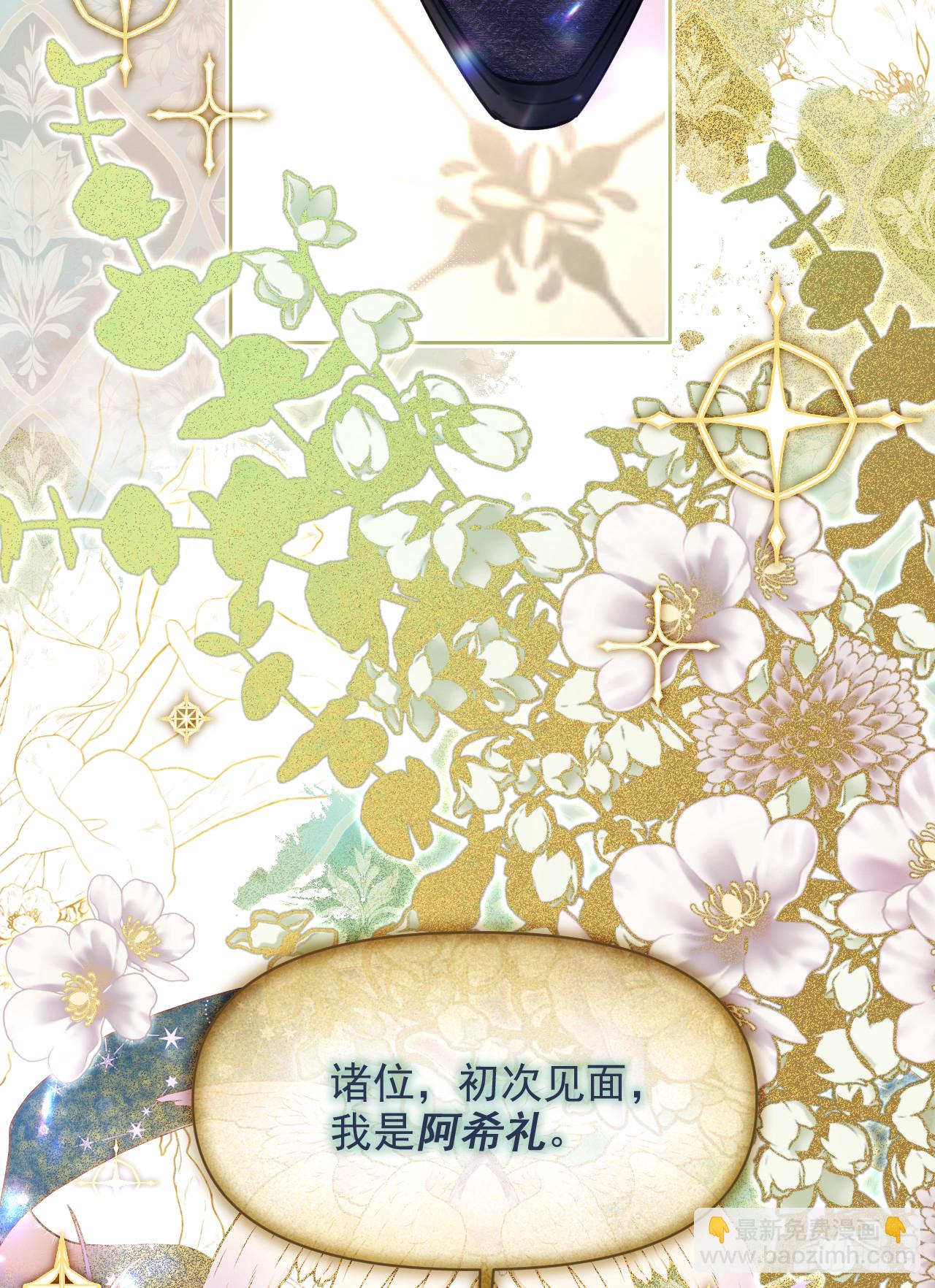 阿希礼-故人到来（二）(1/2)-第31话