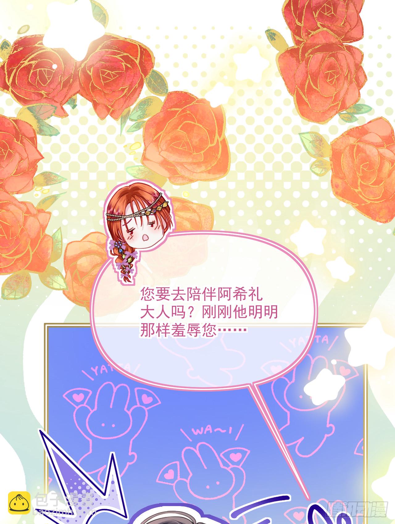 阿希礼-故人到来（二）(1/2)-第31话