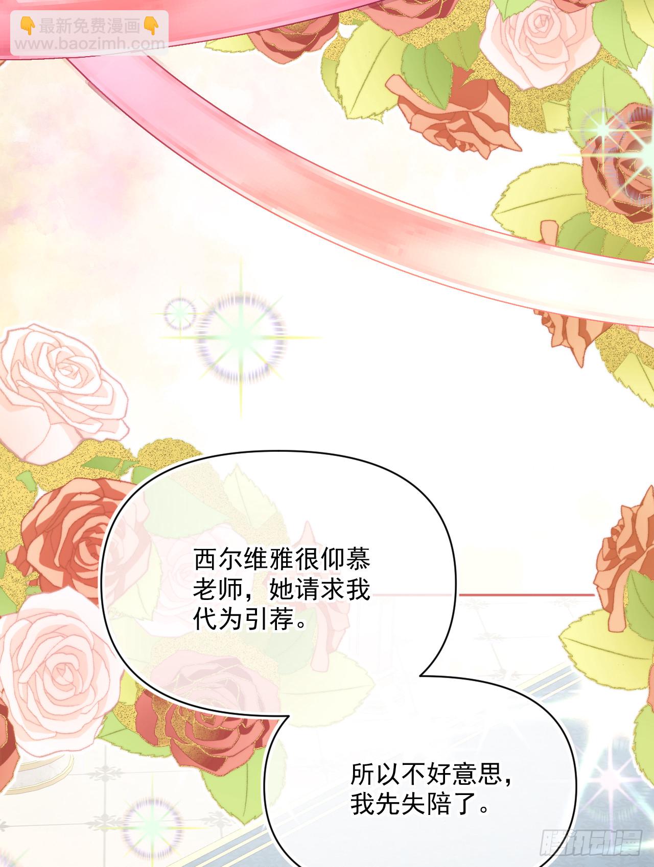 阿希礼-故人到来（二）(1/2)-第31话