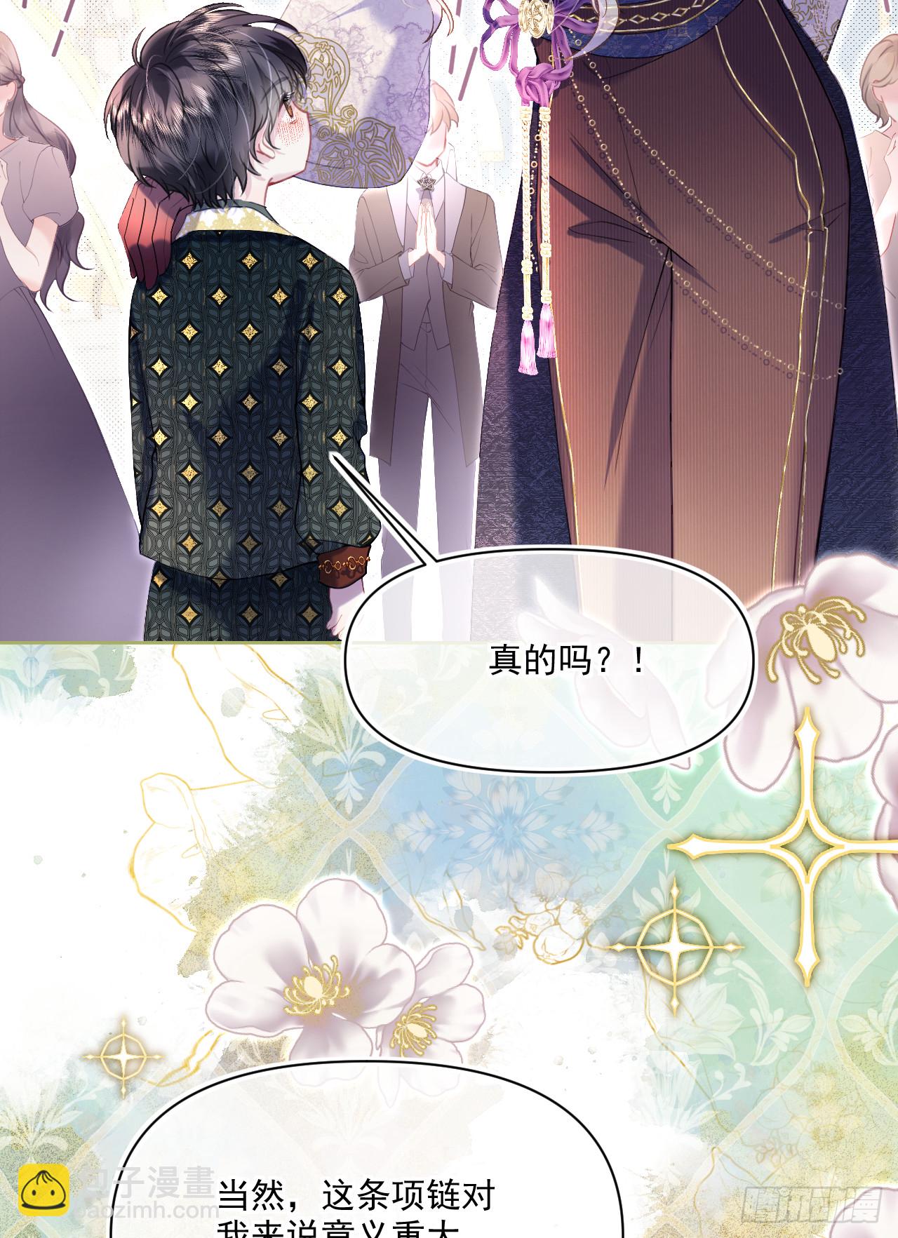 阿希礼-故人到来（二）(1/2)-第31话