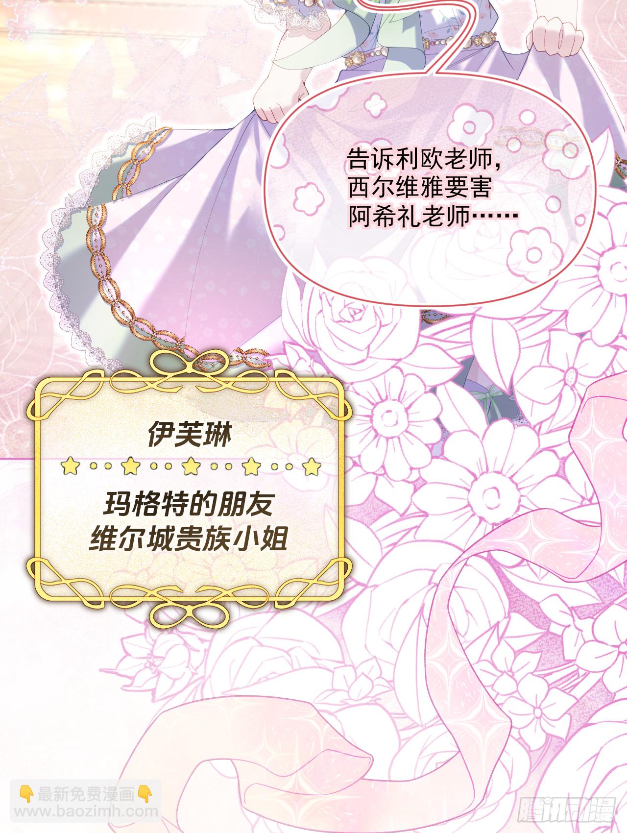 利欧-两小只的&ldquo;谋划&rdquo;(1/2)-第35话