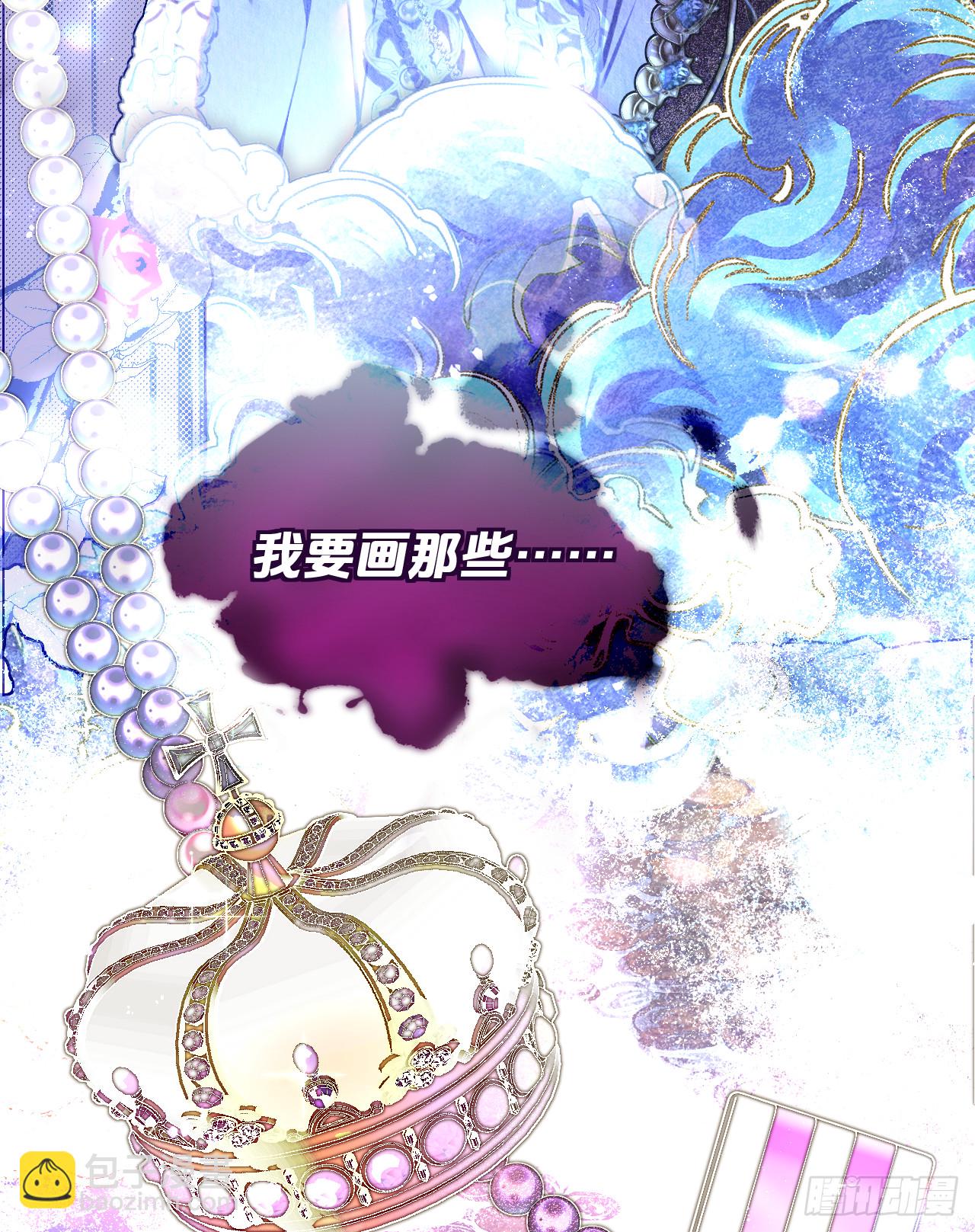 密谈-阿希礼的站位(1/2)-第37话