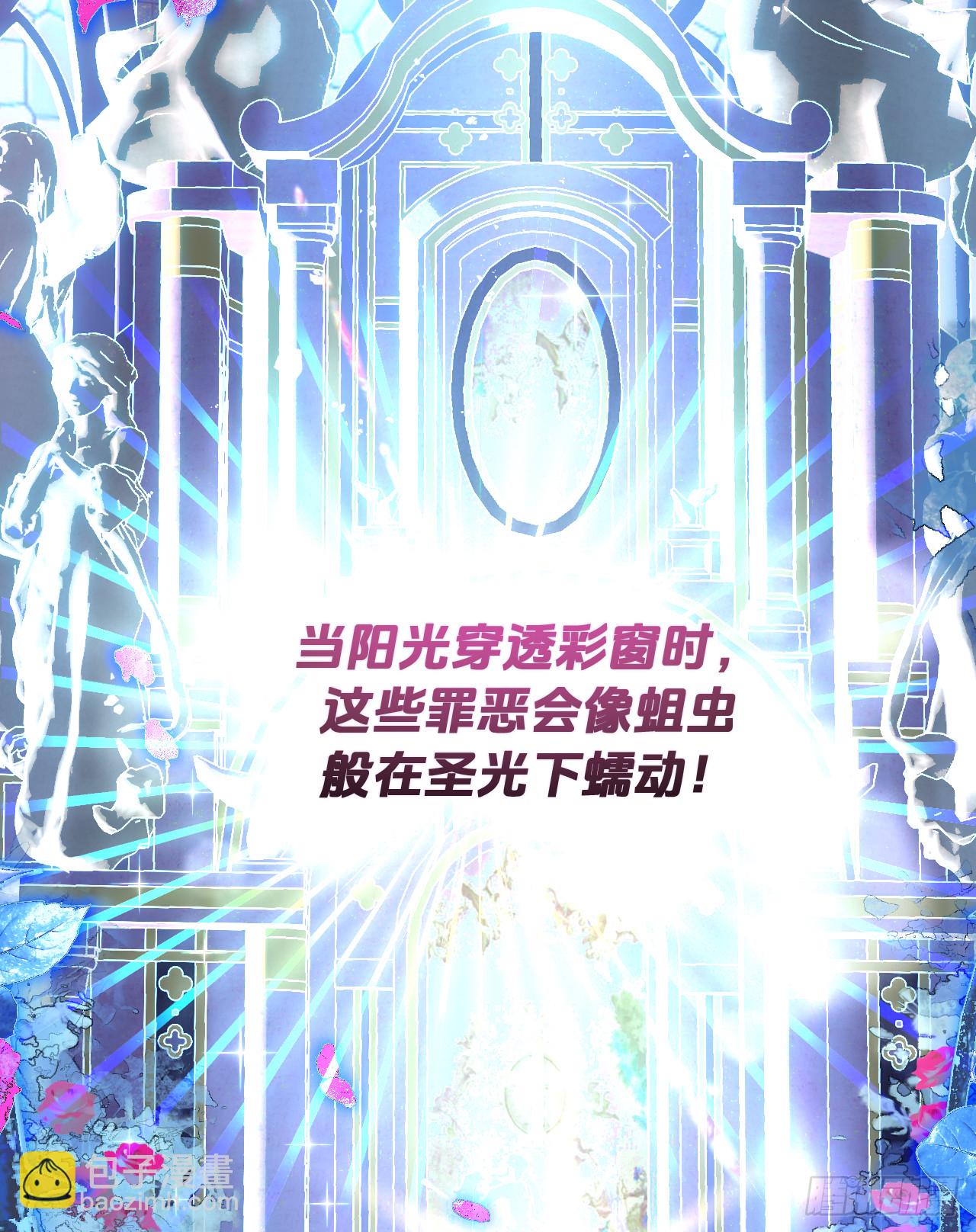密谈-阿希礼的站位(1/2)-第37话
