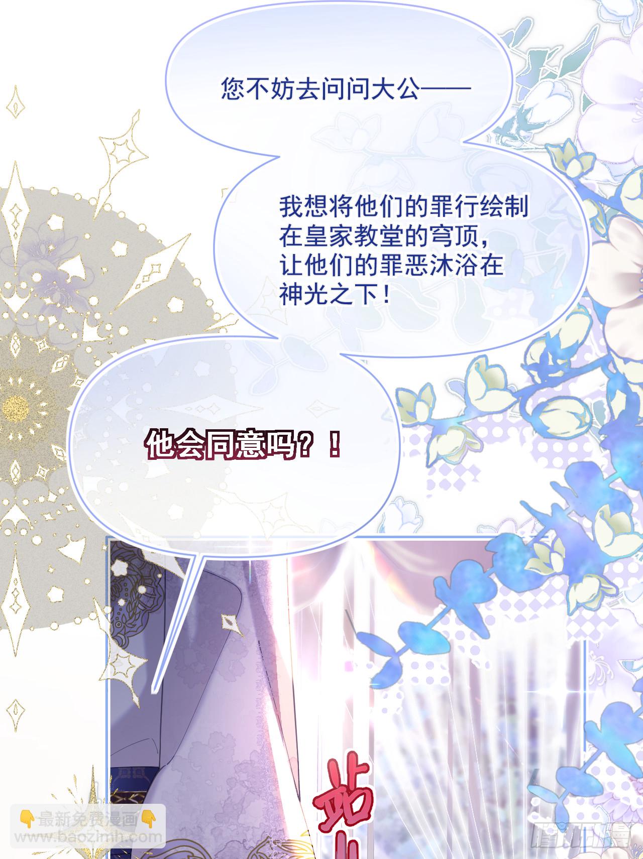 密谈-阿希礼的站位(1/2)-第37话