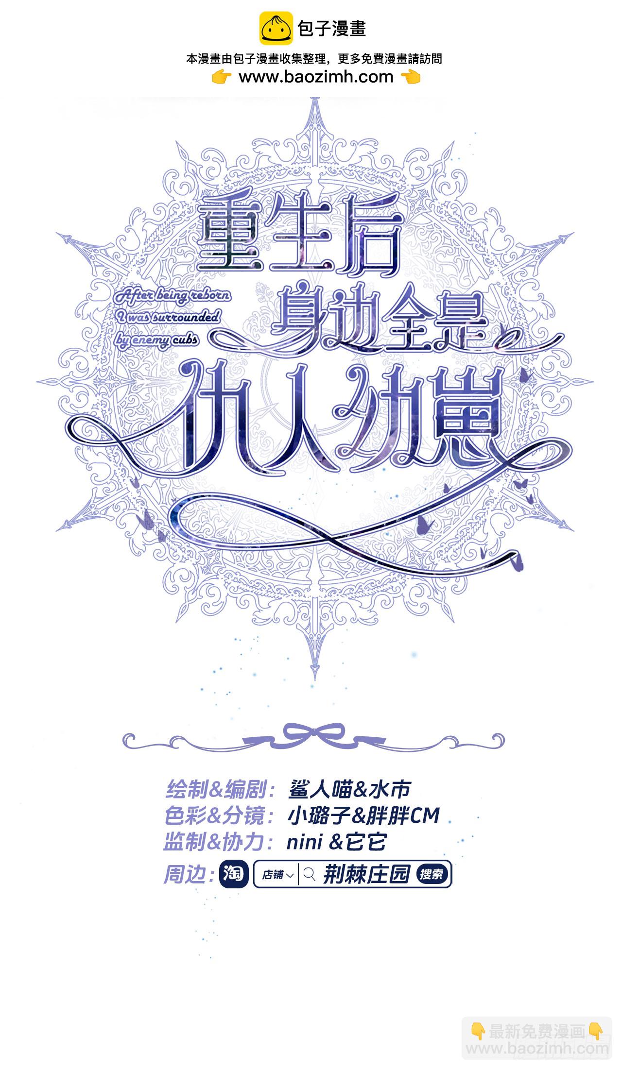 密谈-阿希礼的站位(1/2)-第37话