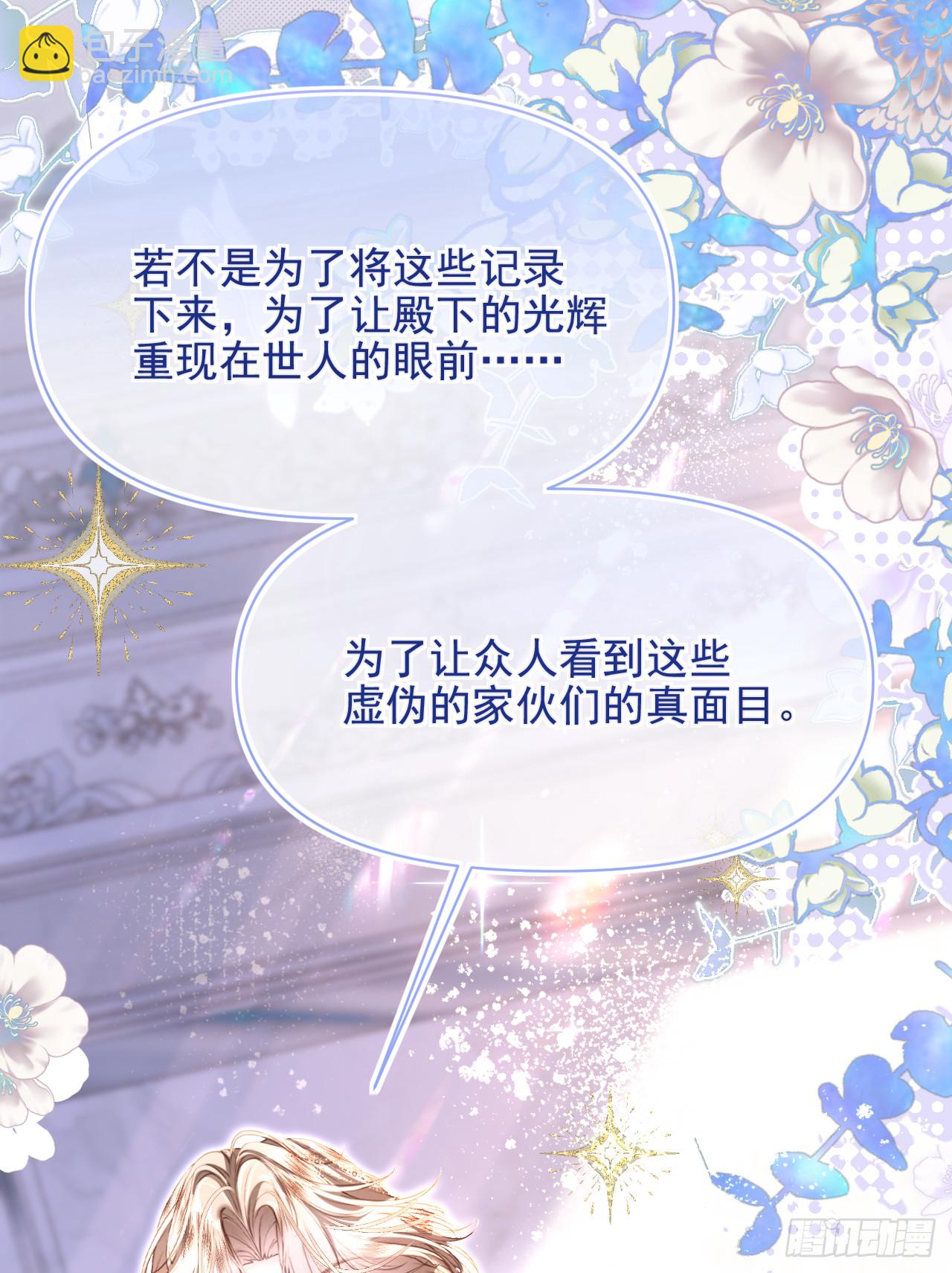 密谈-阿希礼的站位(1/2)-第37话