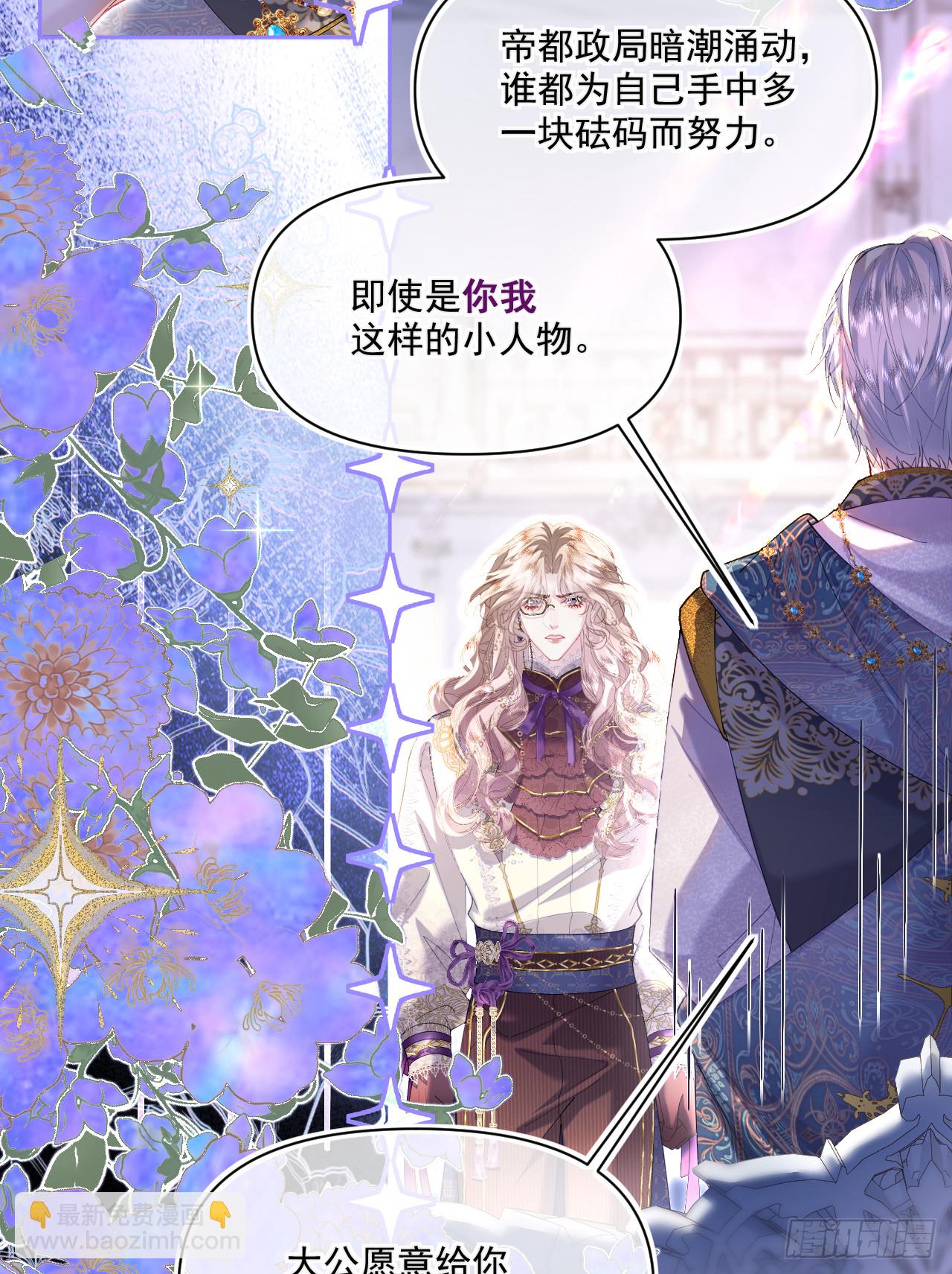 密谈-阿希礼的站位(1/2)-第37话