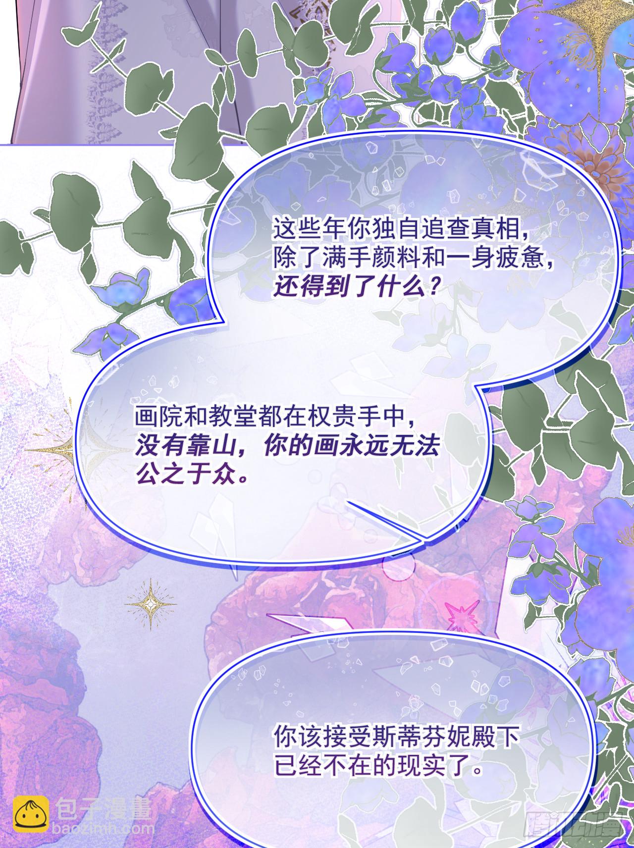 密谈-阿希礼的站位(1/2)-第37话