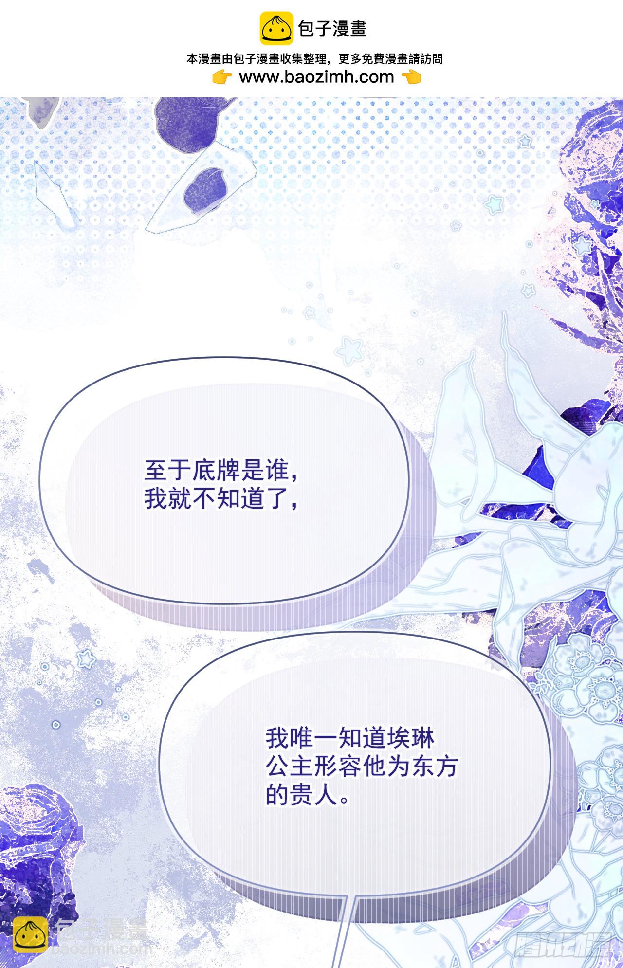 密谈-阿希礼的站位(1/2)-第37话